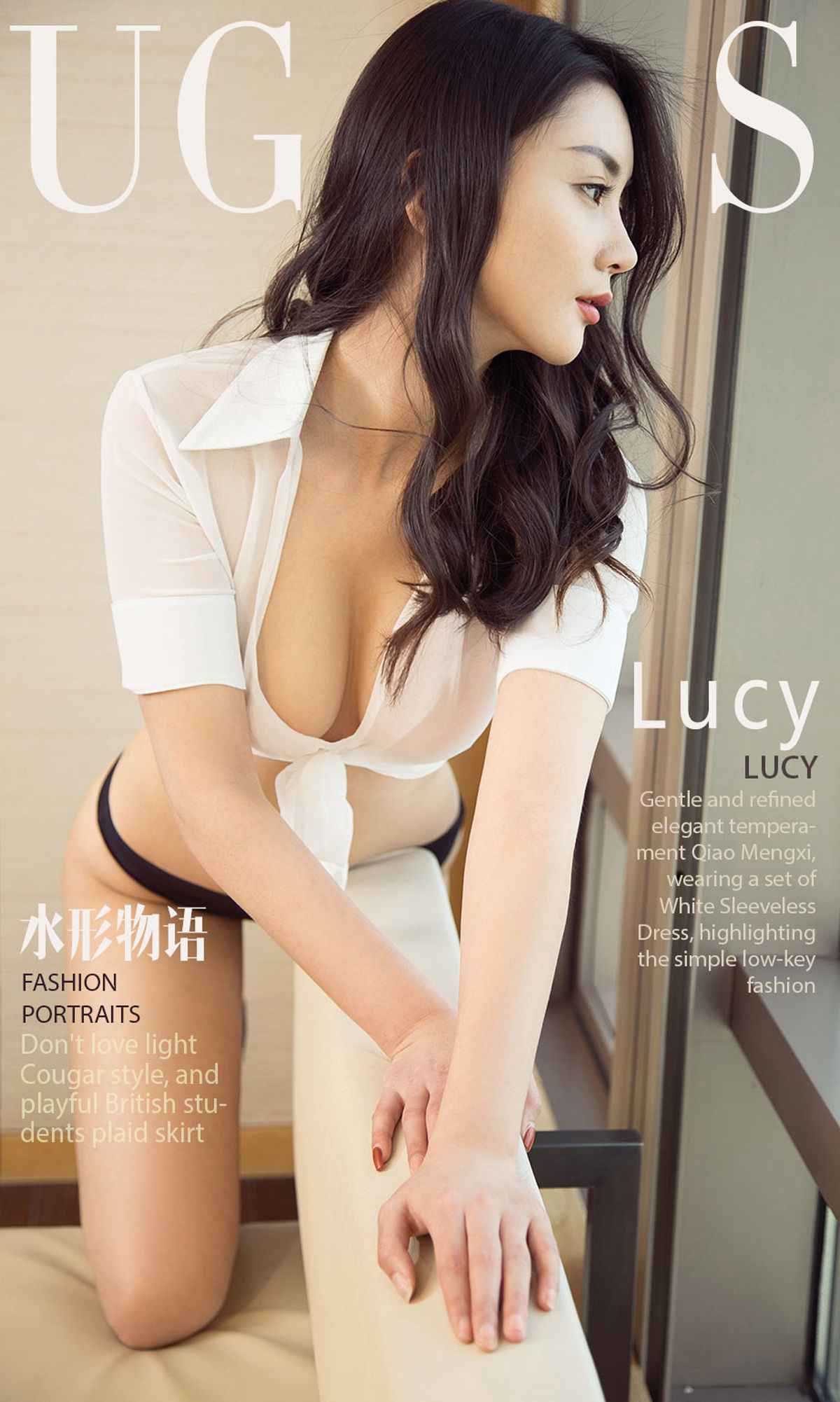 M940-Lucy 《水形物语》 [尤果圈爱尤物] No.1066 - 94零社区 爱尤物-第1张