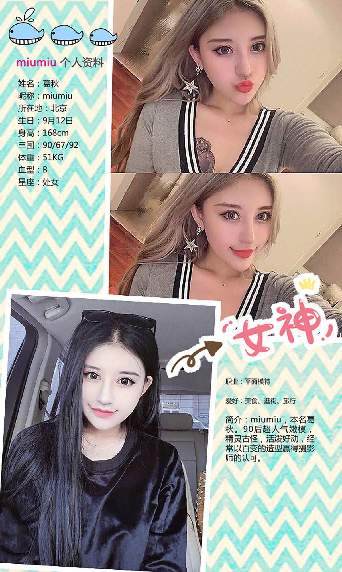 M940-Mumiu《迷失的精灵》 [爱尤物Ugirls] No.294 - 94零社区 爱尤物-第2张