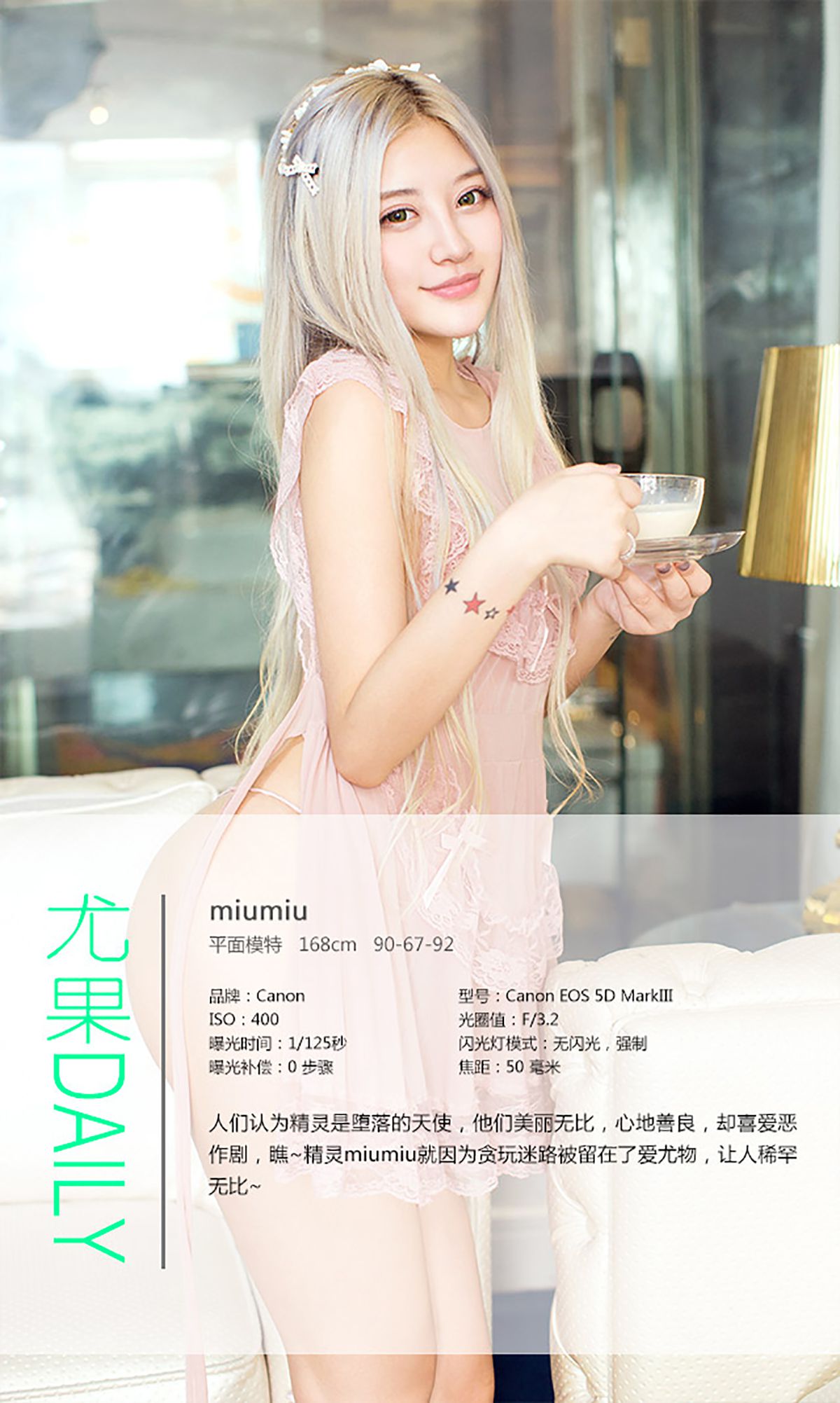 M940-Mumiu《迷失的精灵》 [爱尤物Ugirls] No.294 - 94零社区 爱尤物-第4张