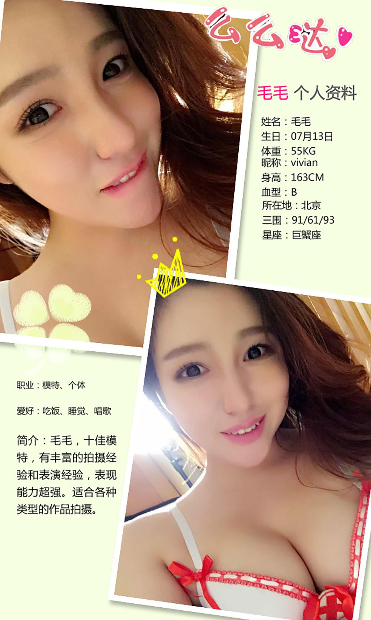 M940-毛毛《拿什么拯救你我的爱人》 [爱尤物Ugirls] No.292 - 94零社区 爱尤物-第2张