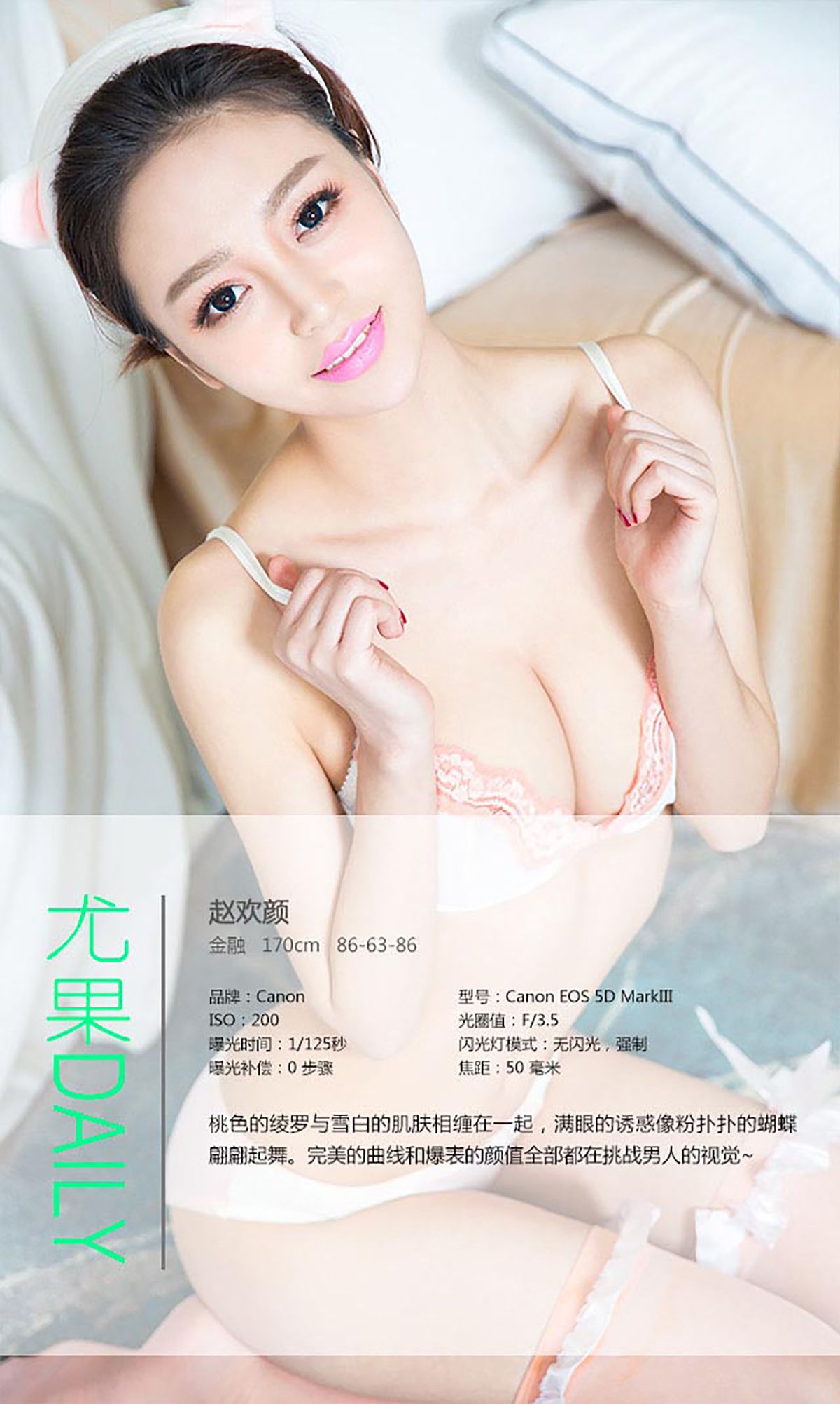 M940-文静《短发俏佳人》 [爱尤物Ugirls] No.291 - 94零社区 爱尤物-第4张