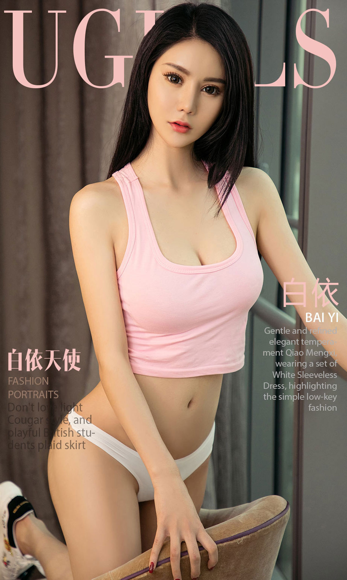 M940-白依《白依天使》 [尤果圈爱尤物] No.1059 - 94零社区 爱尤物-第1张