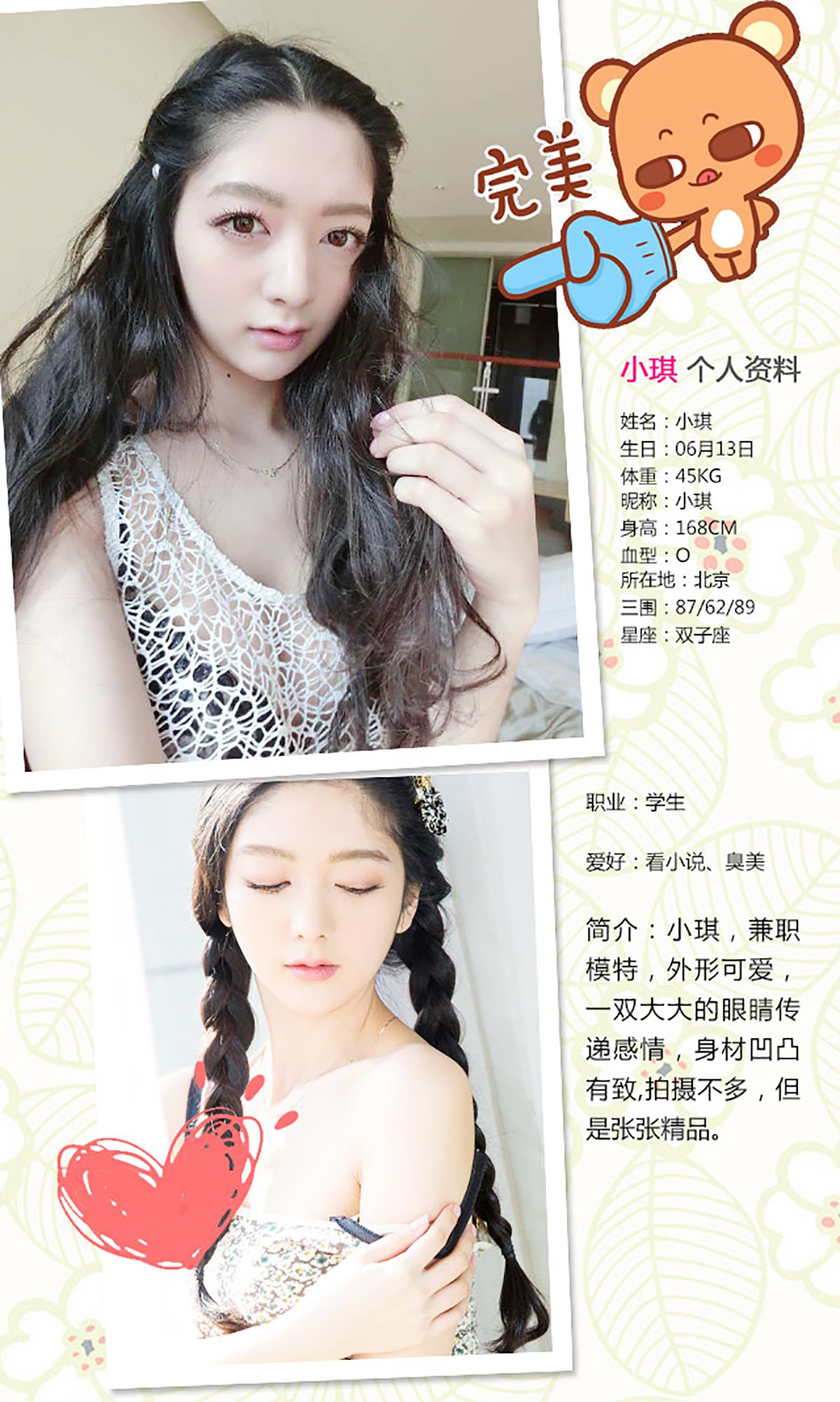 M940-小琪《爱在明媚之春》 [爱尤物Ugirls] No.288 - 94零社区 爱尤物-第2张