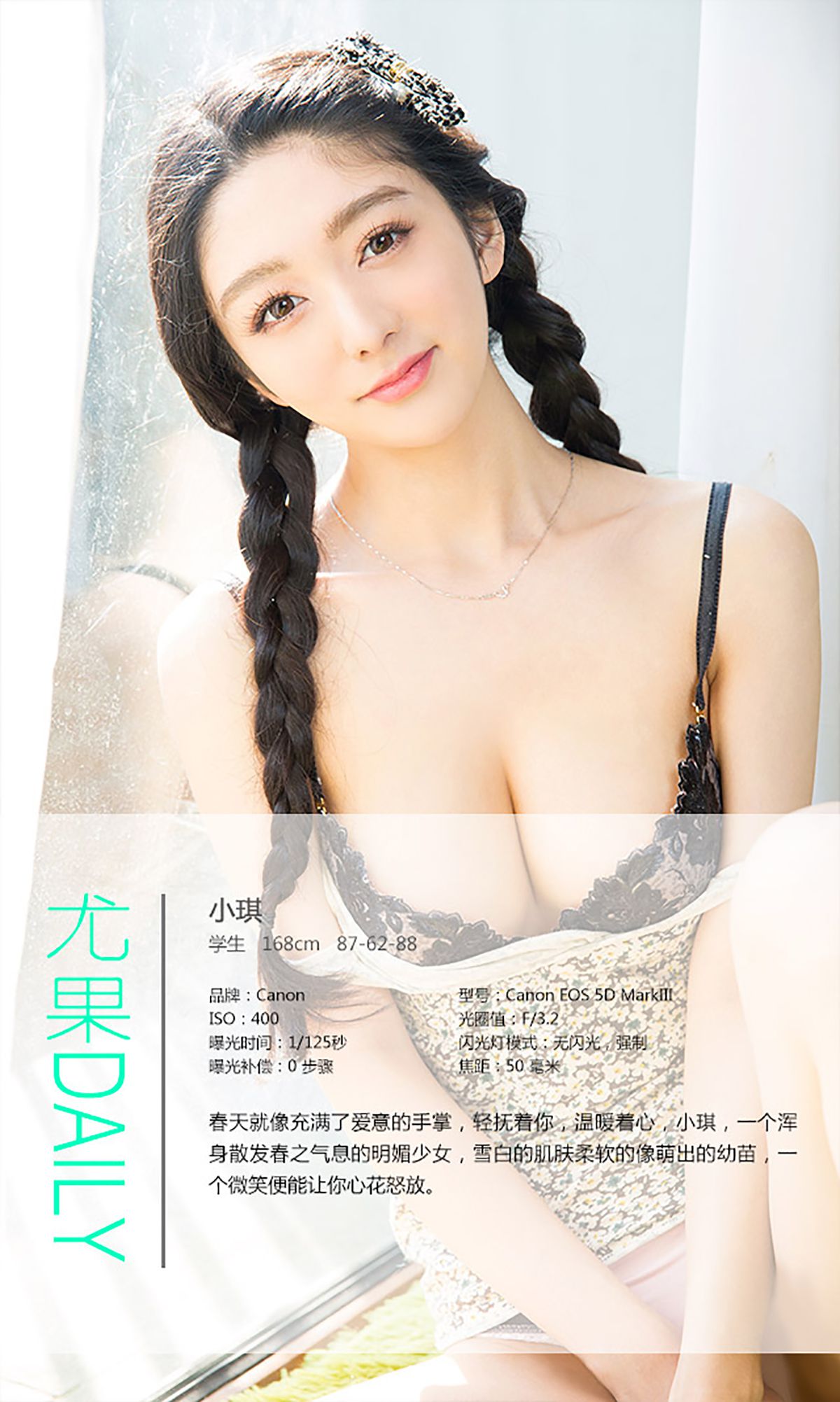 M940-小琪《爱在明媚之春》 [爱尤物Ugirls] No.288 - 94零社区 爱尤物-第4张