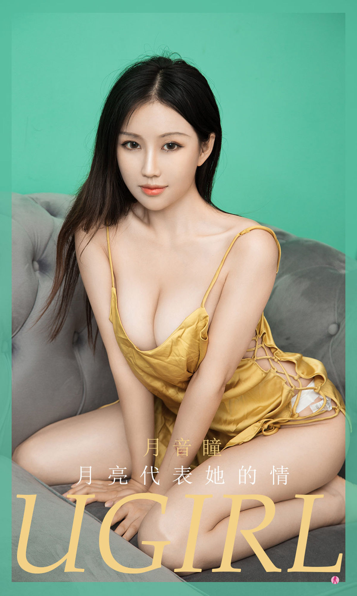 M940-[爱尤物Ugirls] No.1994 月音瞳 月亮代表她的情 - 94零社区 爱尤物-第1张