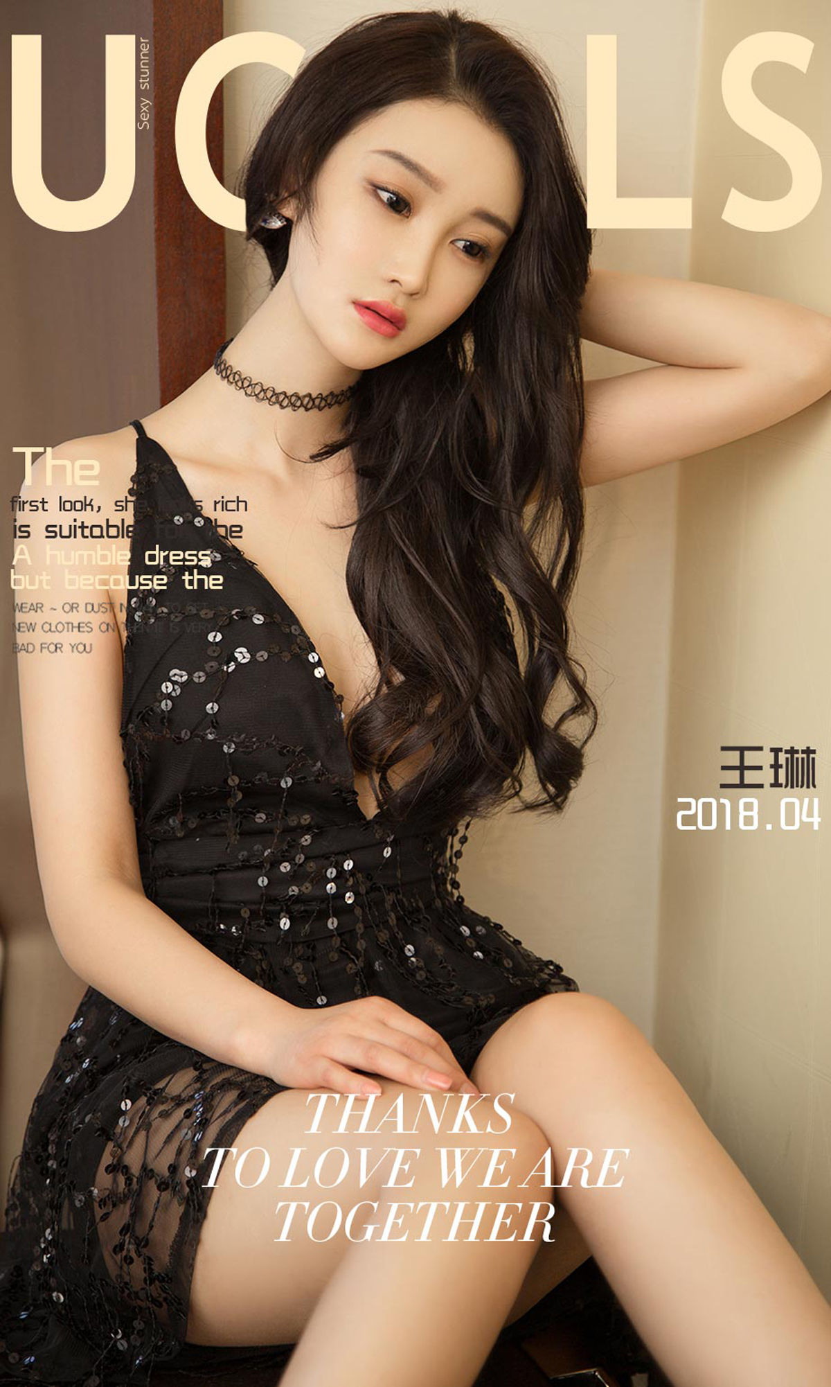 M940-王琳《丝丝入你心》 [尤果圈爱尤物] No.1053 - 94零社区 爱尤物-第1张