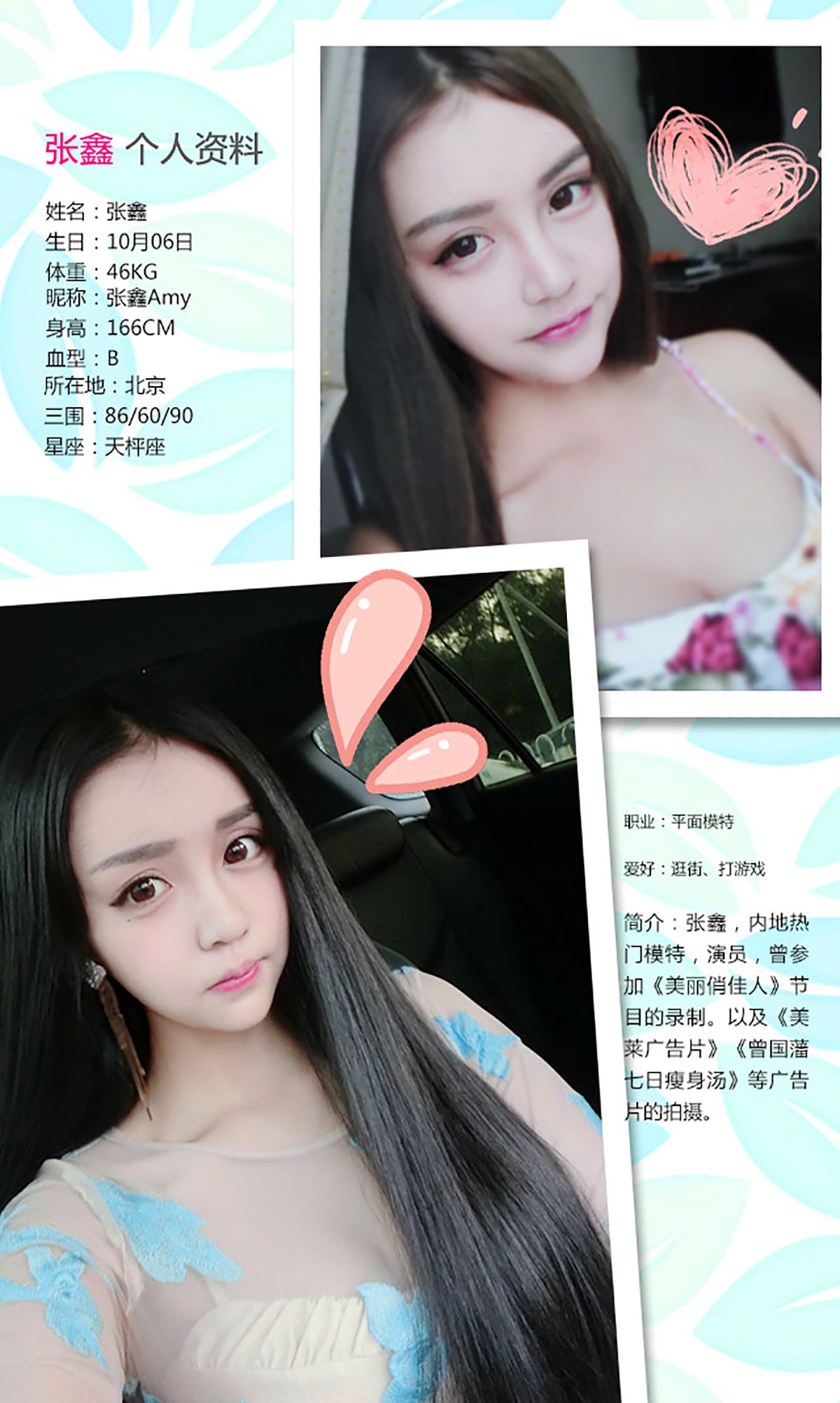 M940-何曼丽&amp;张鑫&amp;木子《新春特辑》 [爱尤物Ugirls] No.265 - 94零社区 爱尤物-第3张