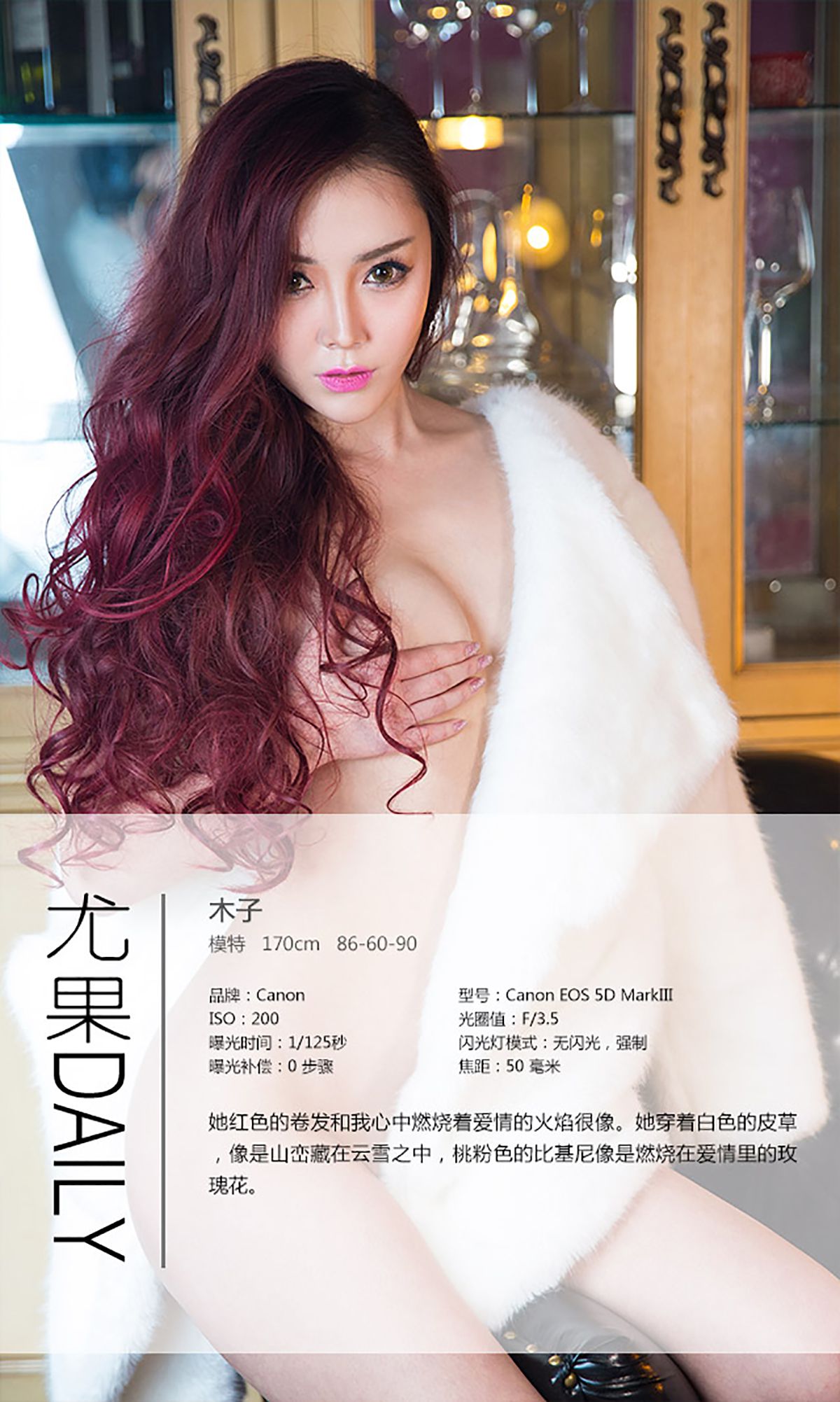 M940-木子《爱入心深处》 [爱尤物Ugirls] No.263 - 94零社区 爱尤物-第4张
