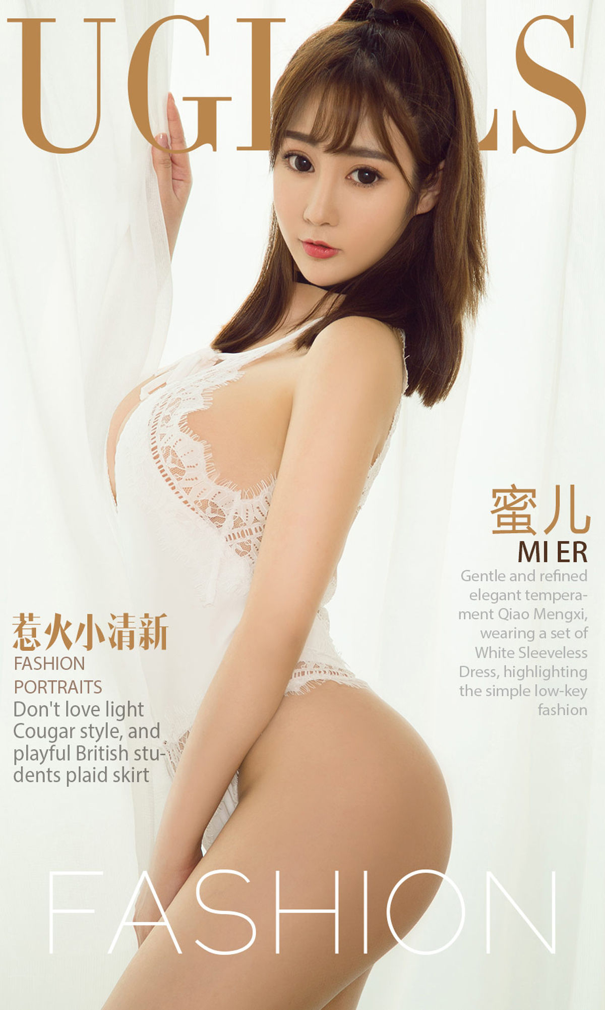 M940-蜜儿《惹火小清新》 [尤果圈] No.1040 - 94零社区 爱尤物-第1张