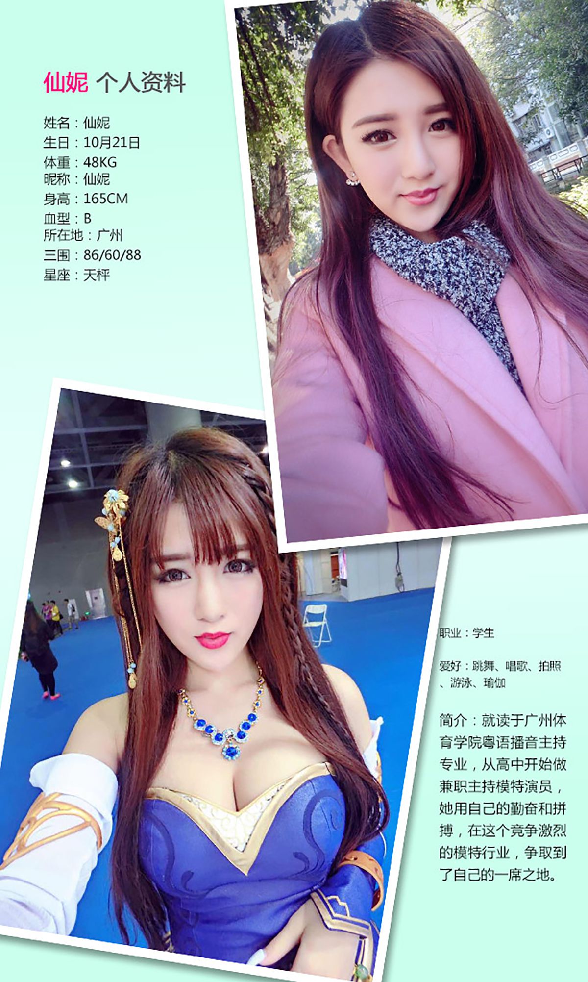 M940-仙妮《比樱花更烂漫》 [爱尤物Ugirls] No.260 - 94零社区 爱尤物-第2张