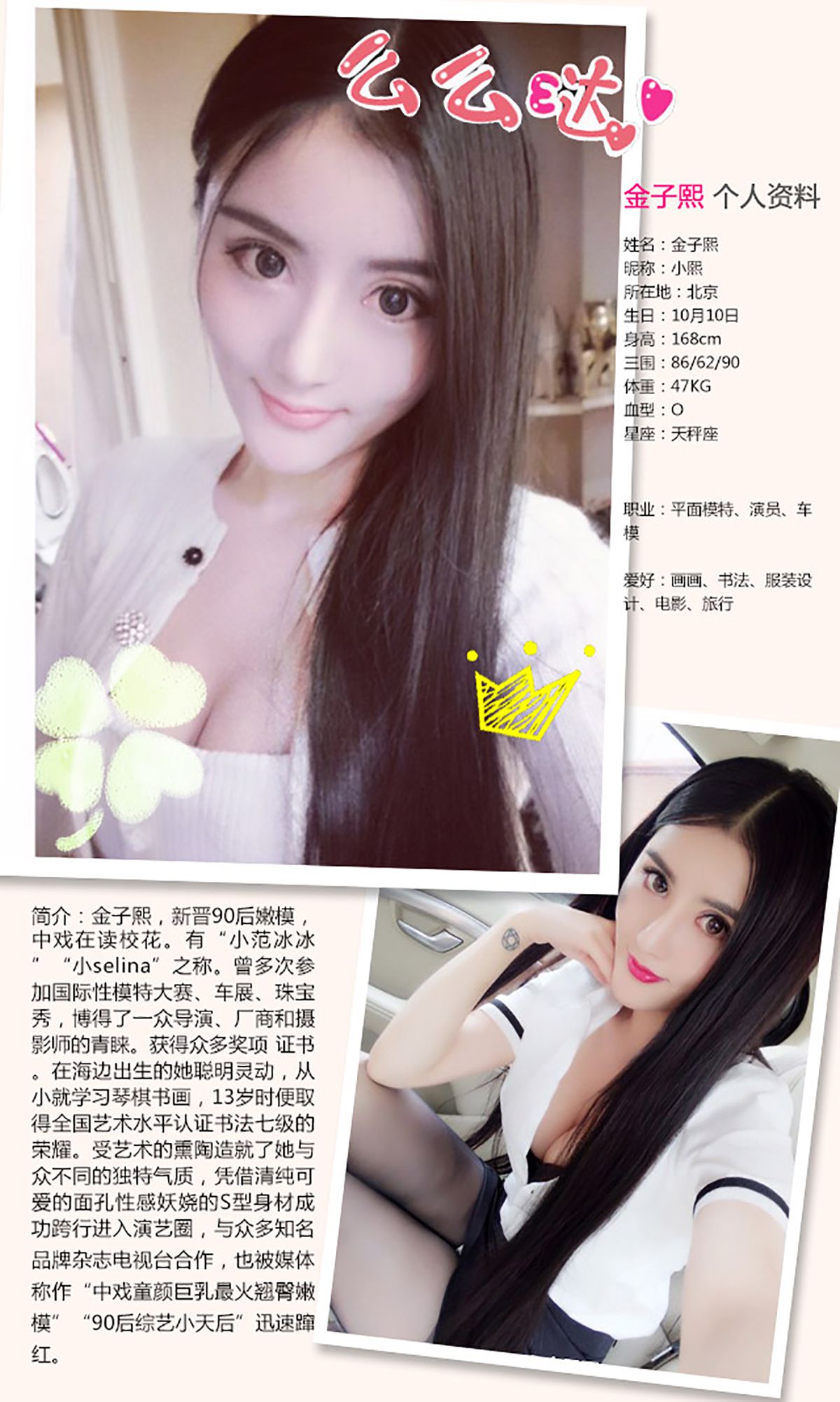 M940-金子熙《甜言蜜语》 [爱尤物Ugirls] No.258 - 94零社区 爱尤物-第2张