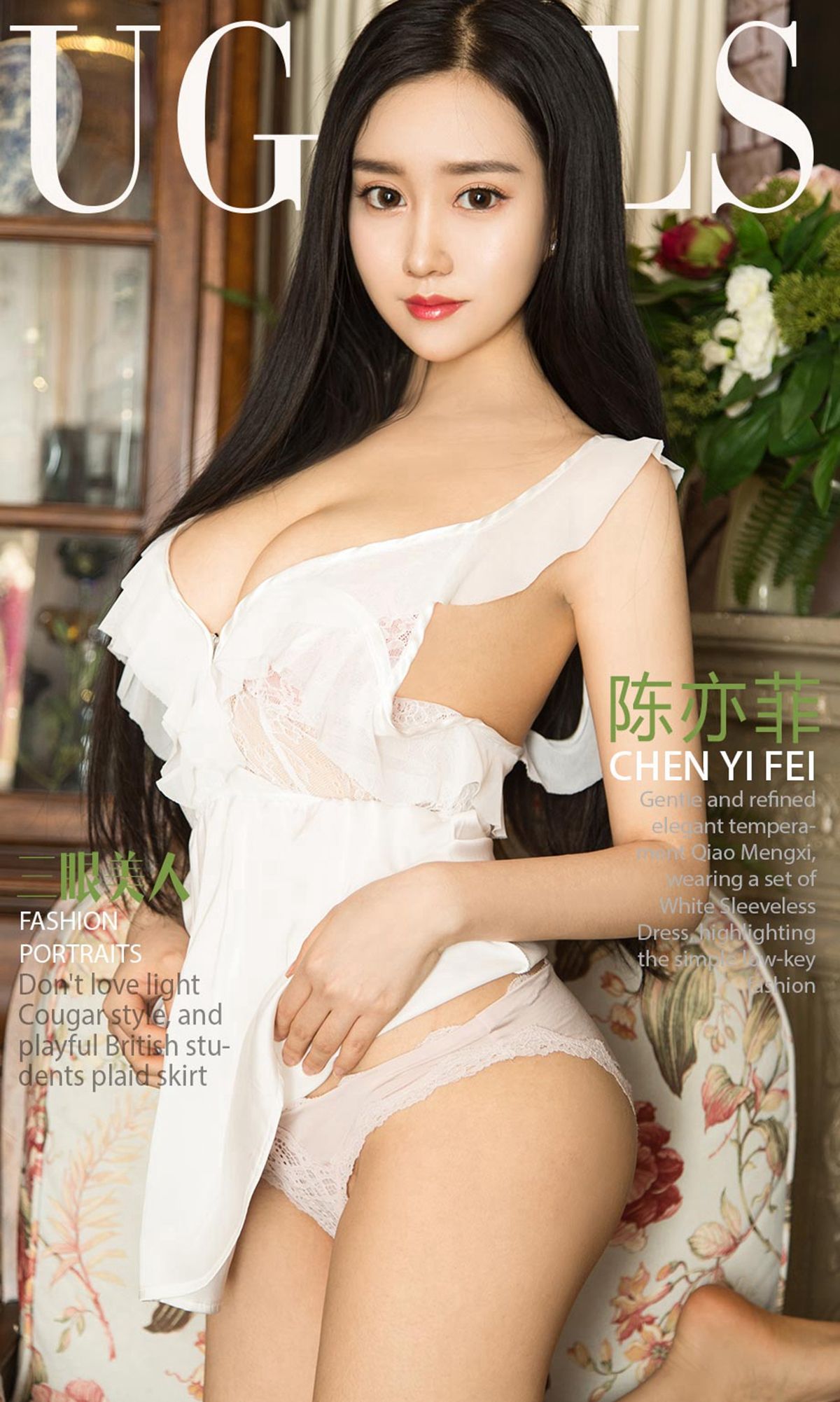 M940-陈亦菲《三眼美人》 [尤果圈] No.1036 - 94零社区 爱尤物-第1张