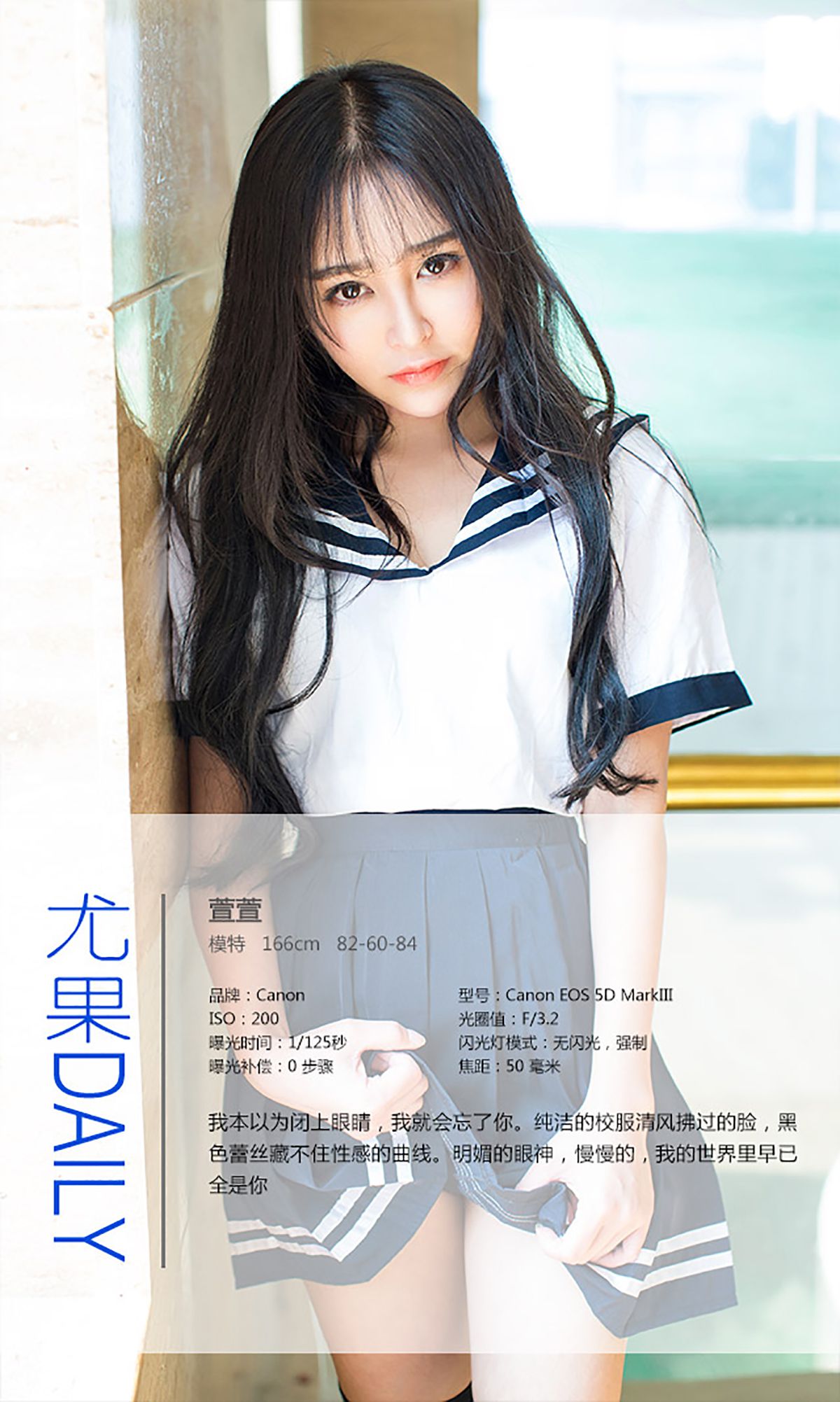 M940-萱萱《少女的时代》 [爱尤物Ugirls] No.255 - 94零社区 爱尤物-第4张