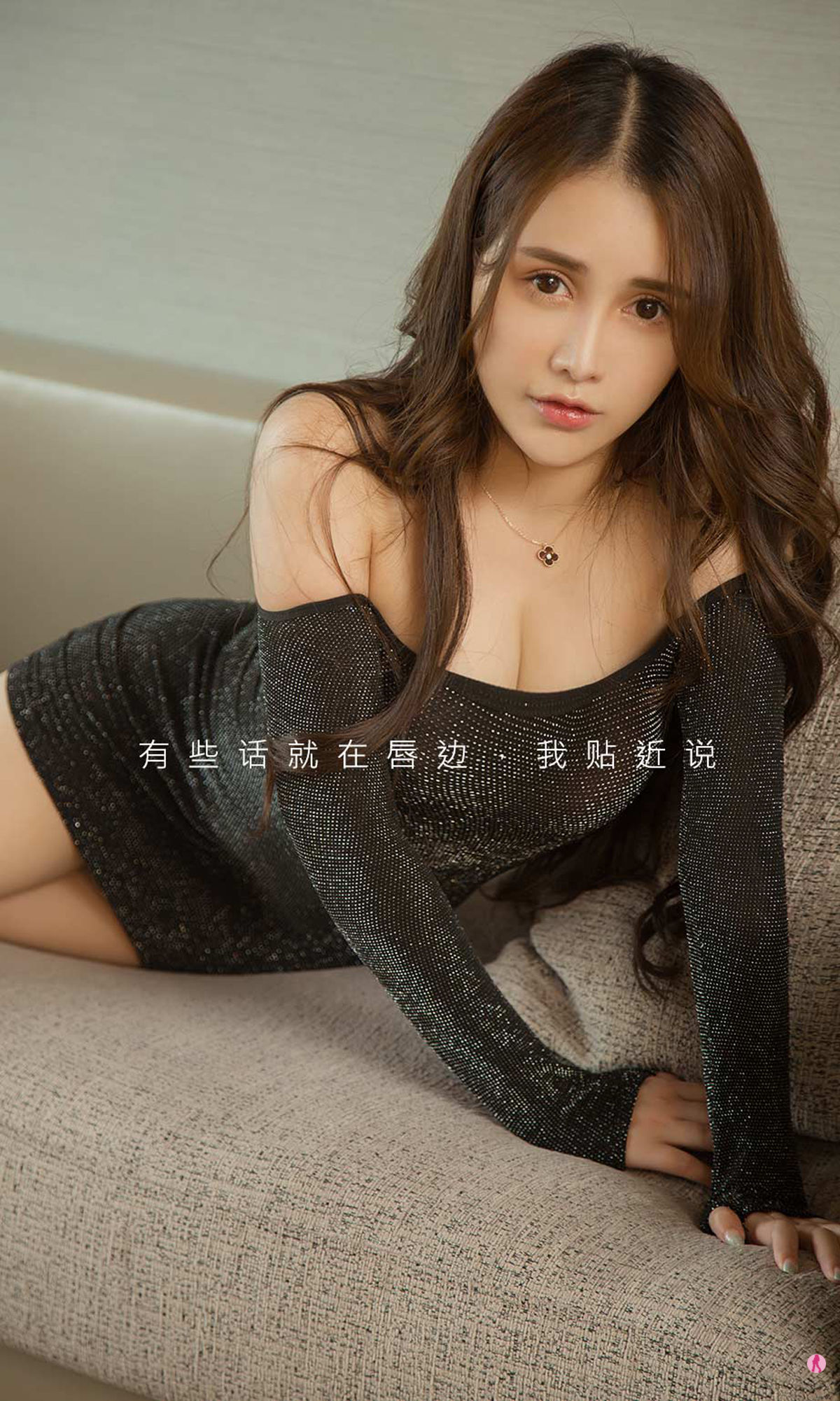 M940-[爱尤物Ugirls] No.1969 秦语 欲言又止 - 94零社区 爱尤物-第34张