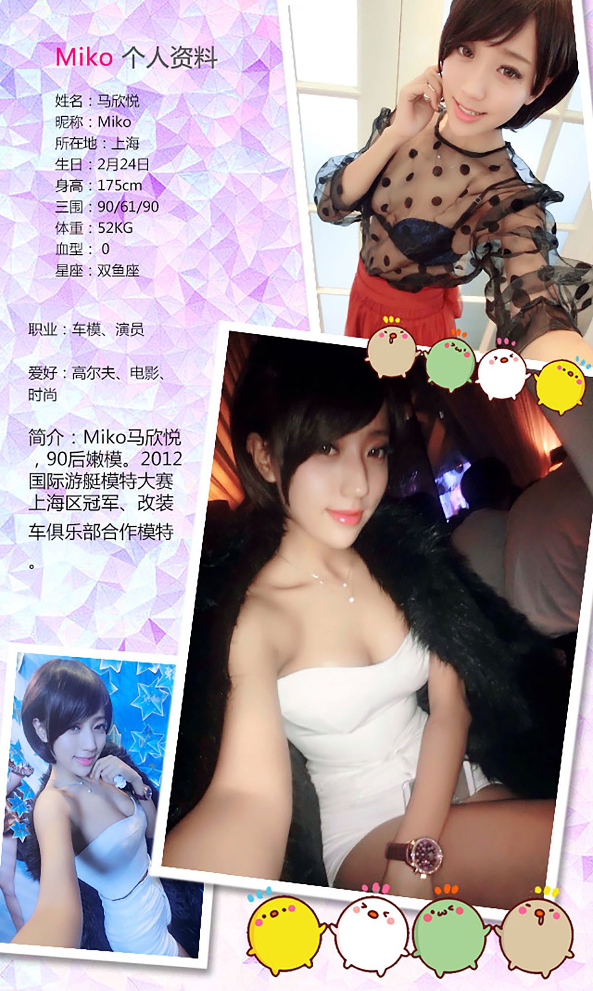 M940-苏迪/Miko马欣悦/金子熙《香车美人》 [爱尤物Ugirls] No.252 - 94零社区 爱尤物-第3张