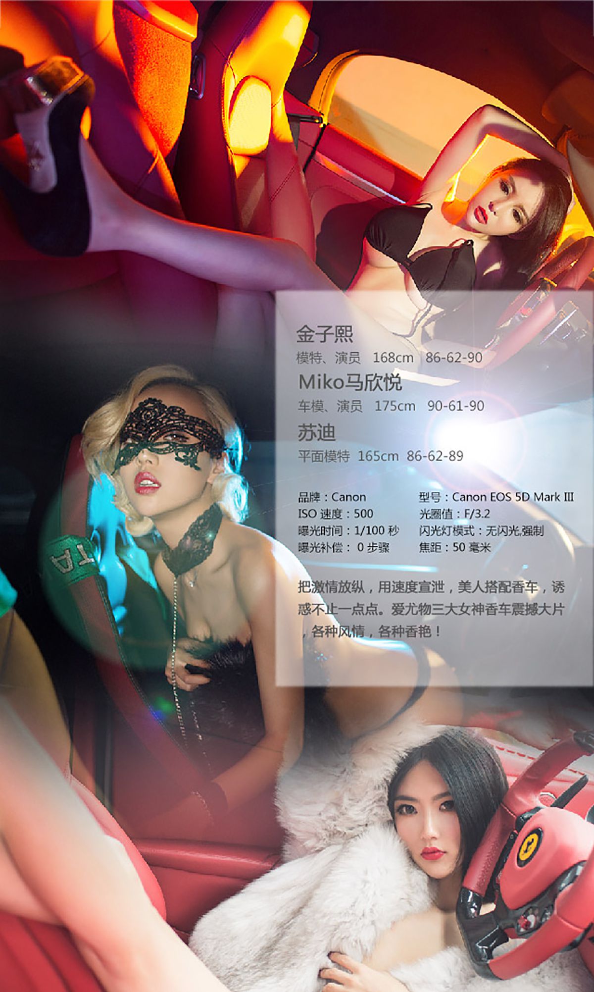 M940-苏迪/Miko马欣悦/金子熙《香车美人》 [爱尤物Ugirls] No.252 - 94零社区 爱尤物-第5张