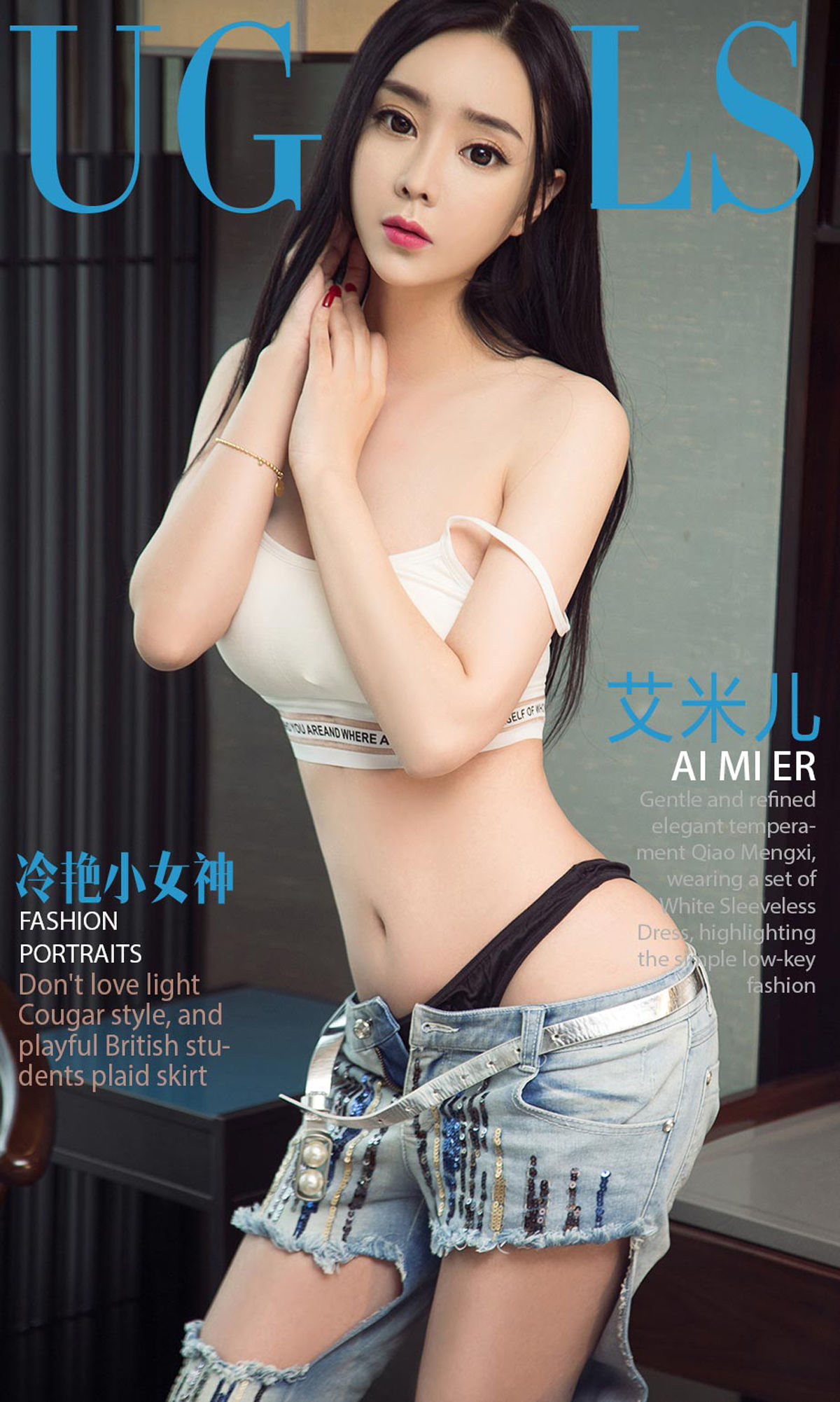 M940-艾米儿《冷艳小女神》 [尤果圈] No.1028 - 94零社区 爱尤物-第1张