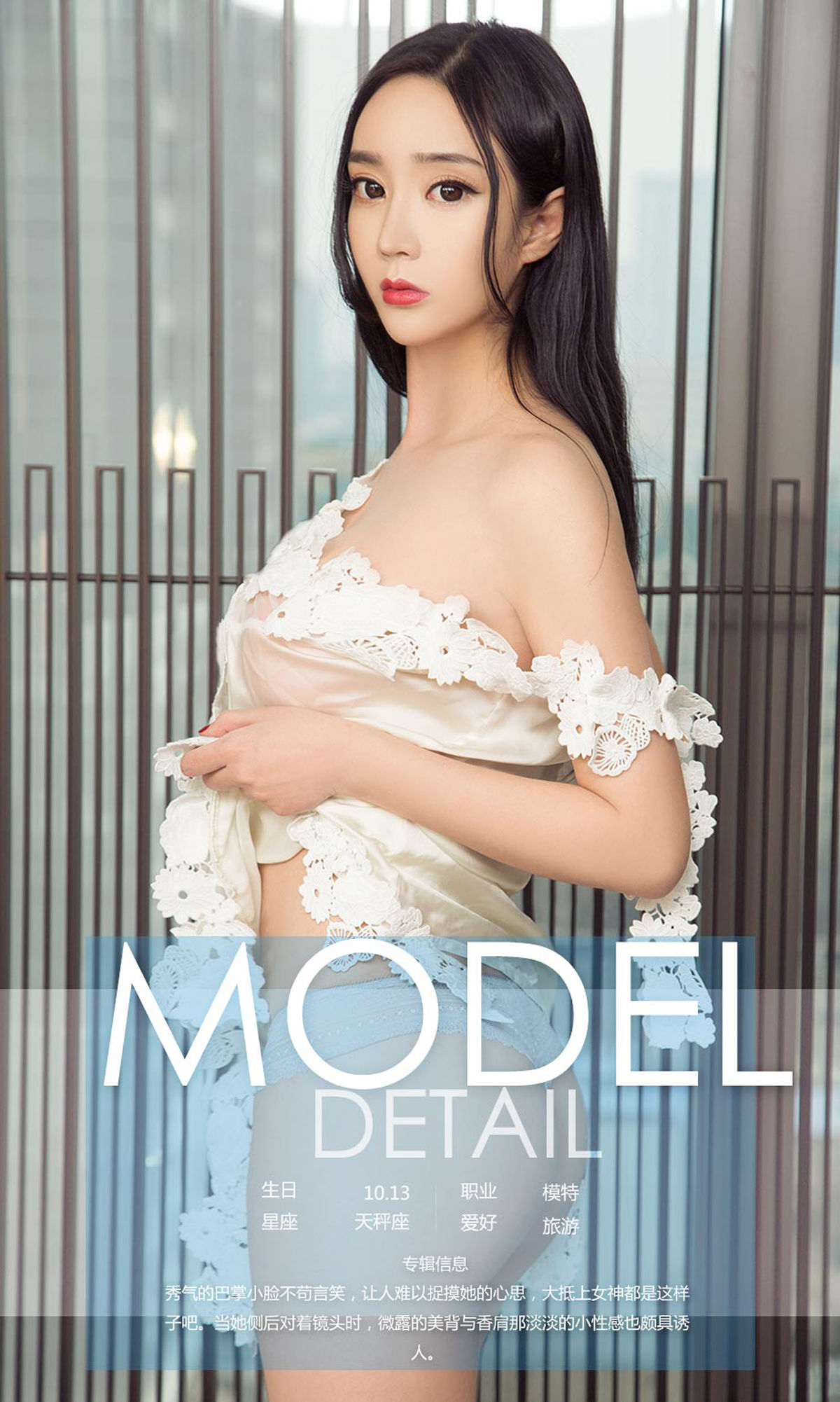 M940-艾米儿《冷艳小女神》 [尤果圈] No.1028 - 94零社区 爱尤物-第4张