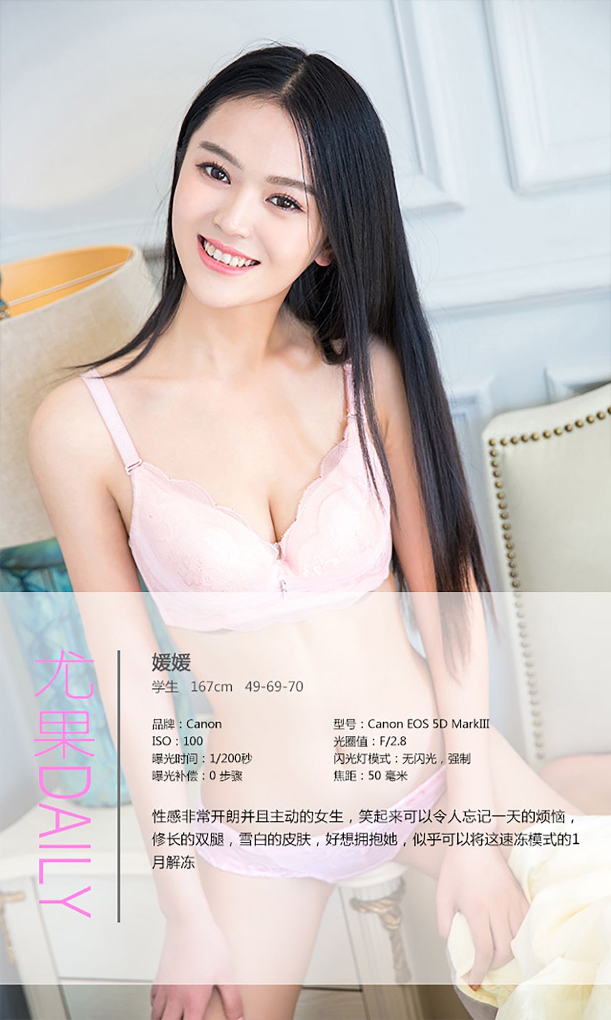 M940-媛媛《欠你的宠爱》 [爱尤物Ugirls] No.251 - 94零社区 爱尤物-第4张
