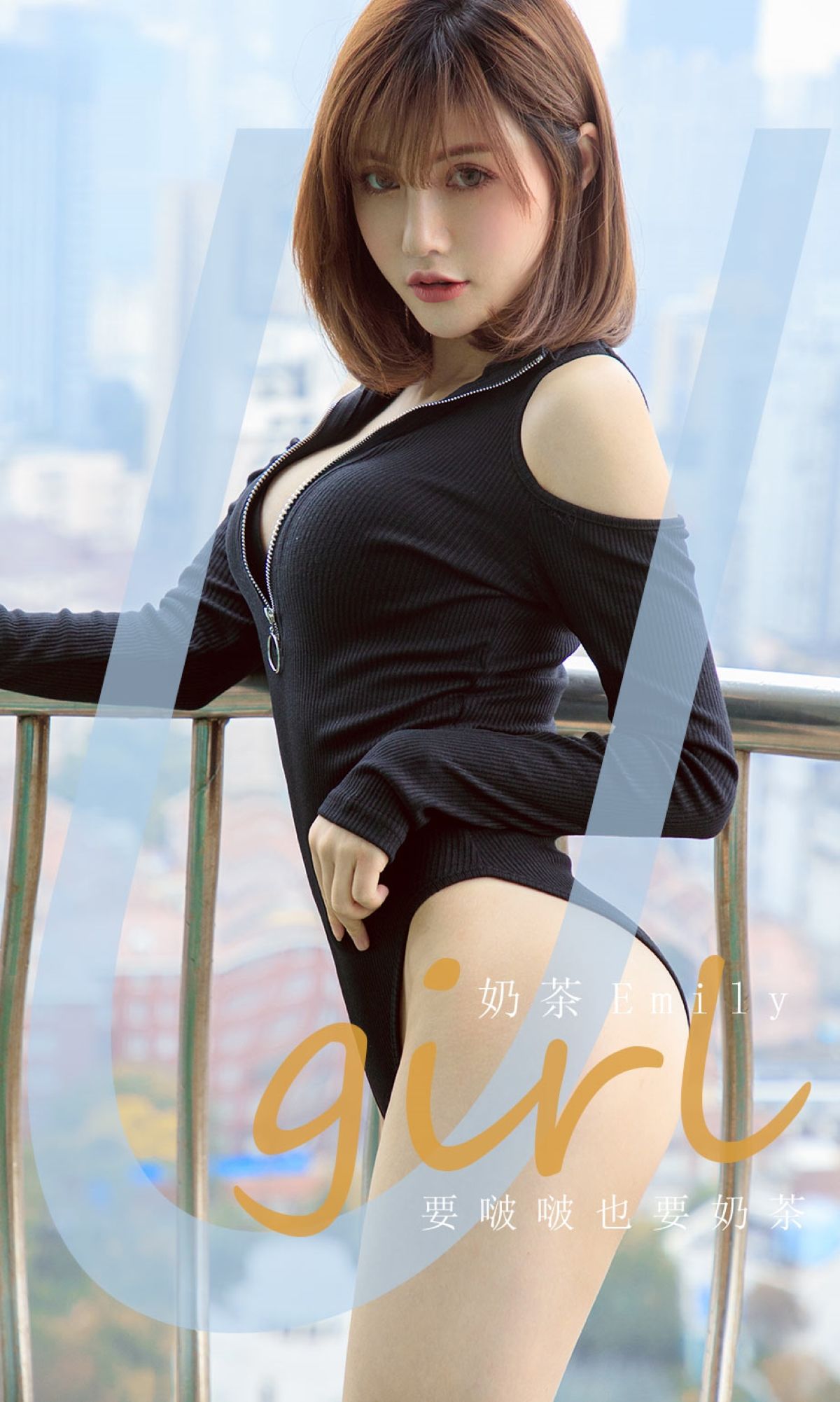 M940-[爱尤物Ugirls] No.1960 奶茶Emily 要啵啵也要奶茶 - 94零社区 爱尤物-第1张