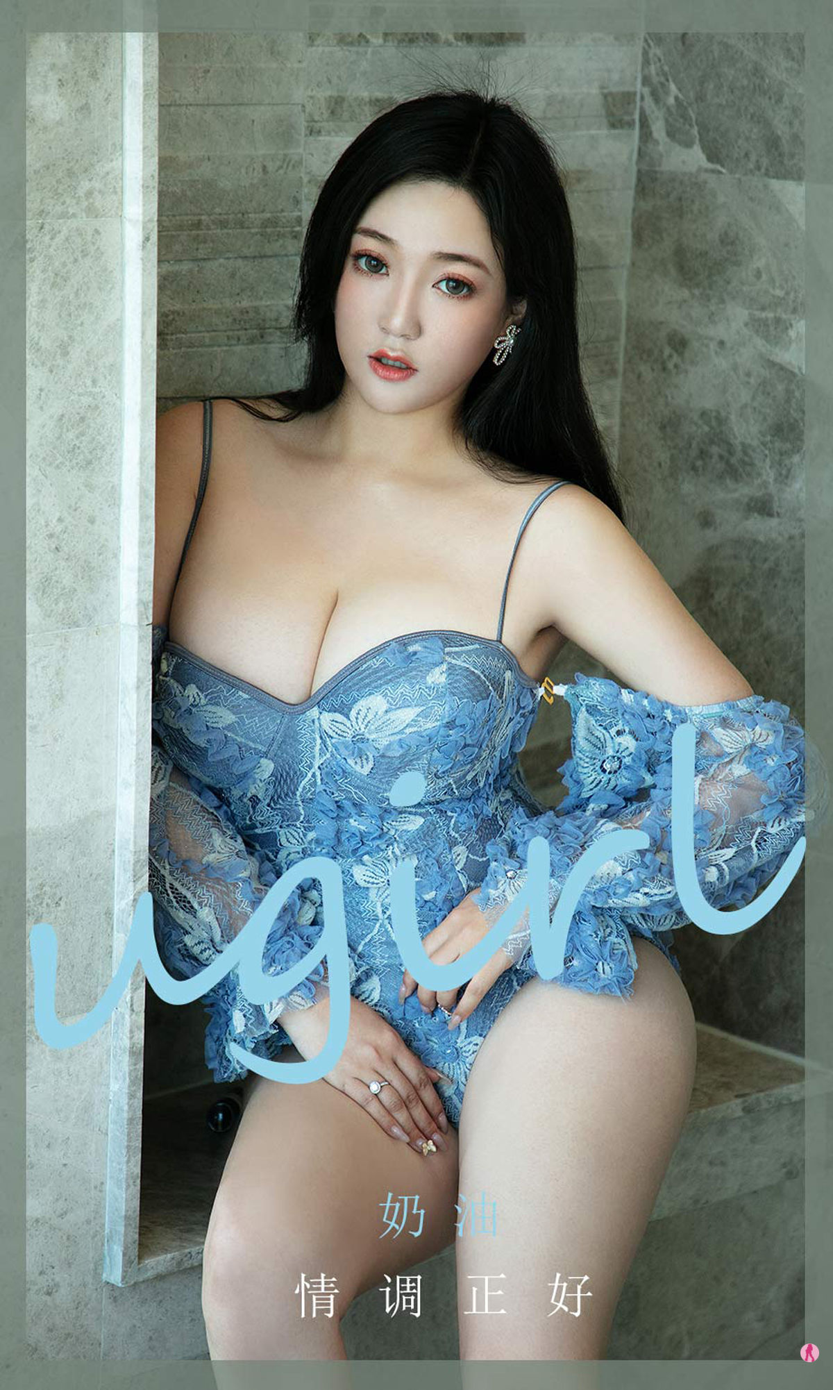 M940-[爱尤物Ugirls] No.1958 奶油 情调正好 - 94零社区 爱尤物-第1张