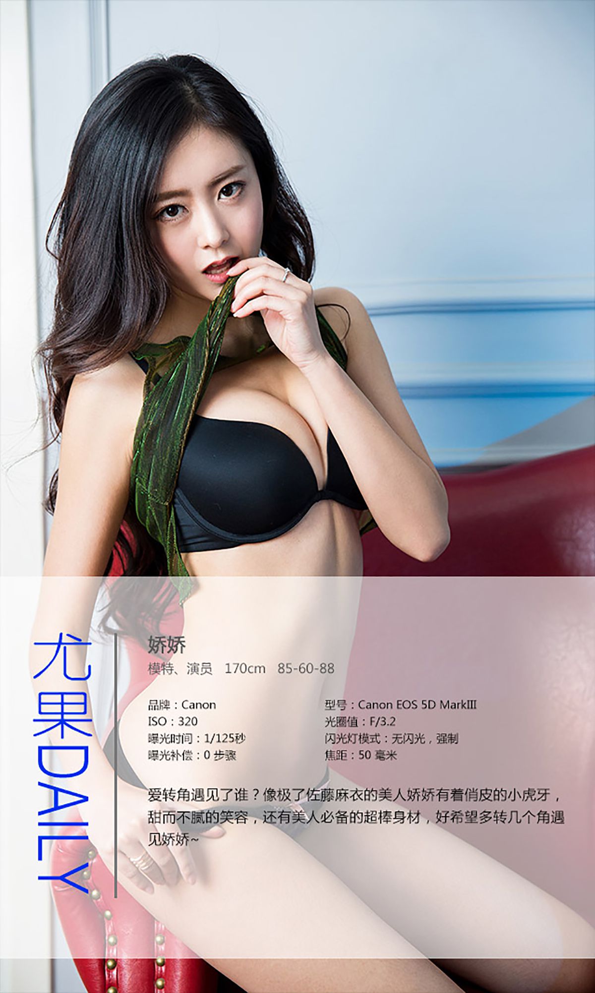M940-娇骄《爱转角遇见了谁》 [爱尤物Ugirls] No.244 - 94零社区 爱尤物-第4张