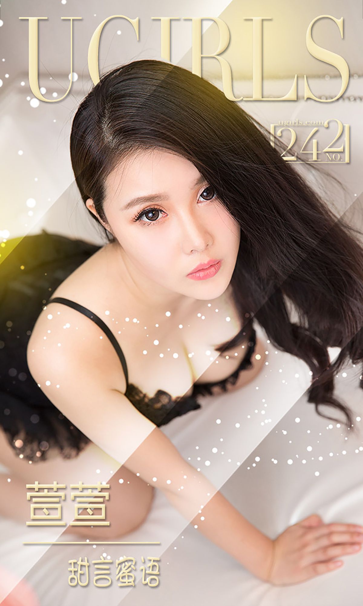 M940-萱萱《甜言蜜语》 [爱尤物Ugirls] No.242 - 94零社区 爱尤物-第1张