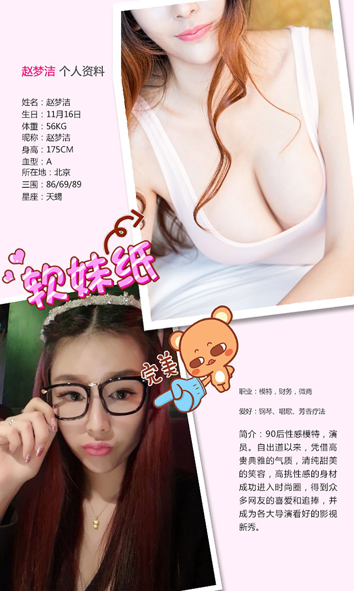 M940-赵梦洁《思念在暗处怂恿》 [爱尤物Ugirls] No.241 - 94零社区 爱尤物-第2张