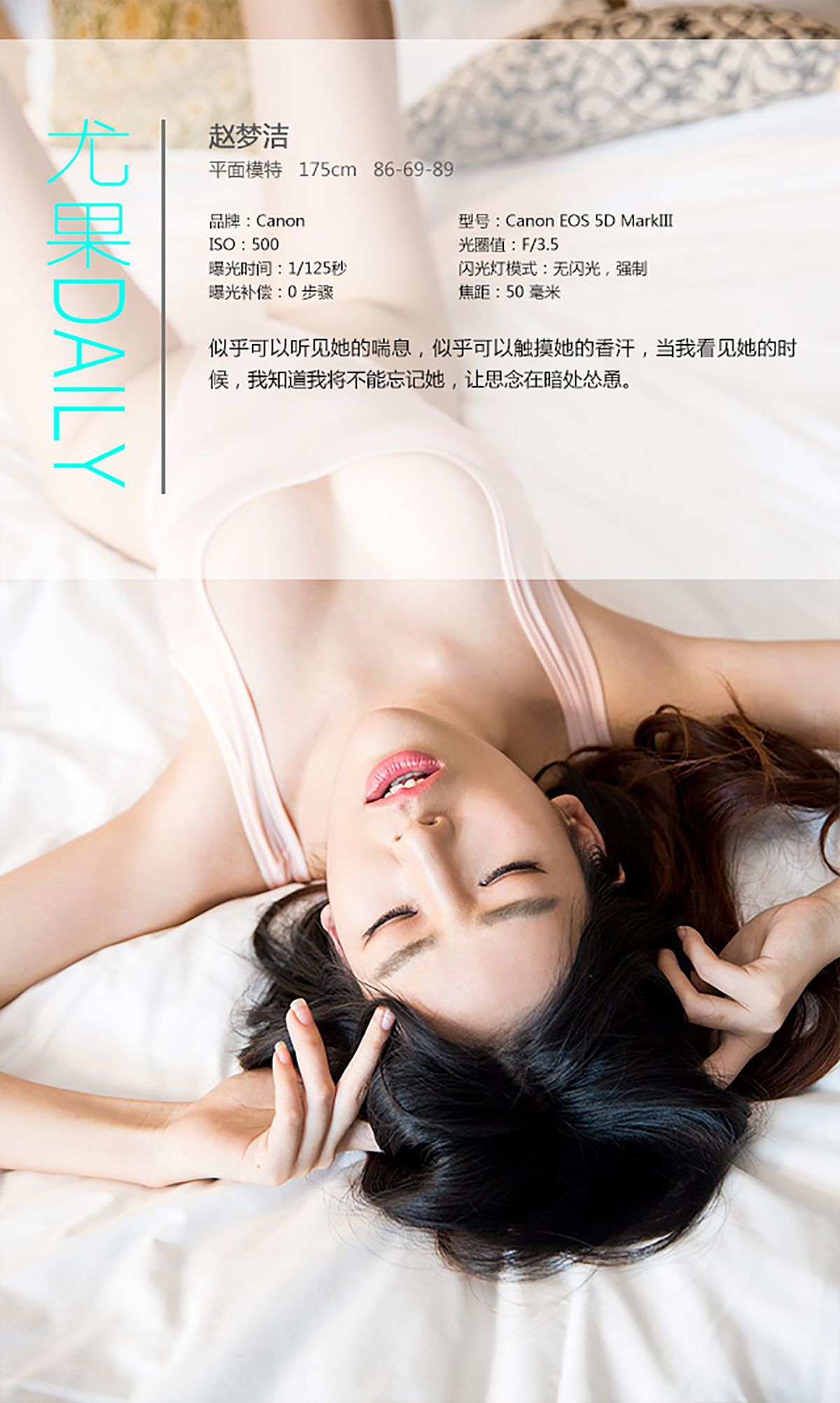 M940-赵梦洁《思念在暗处怂恿》 [爱尤物Ugirls] No.241 - 94零社区 爱尤物-第4张