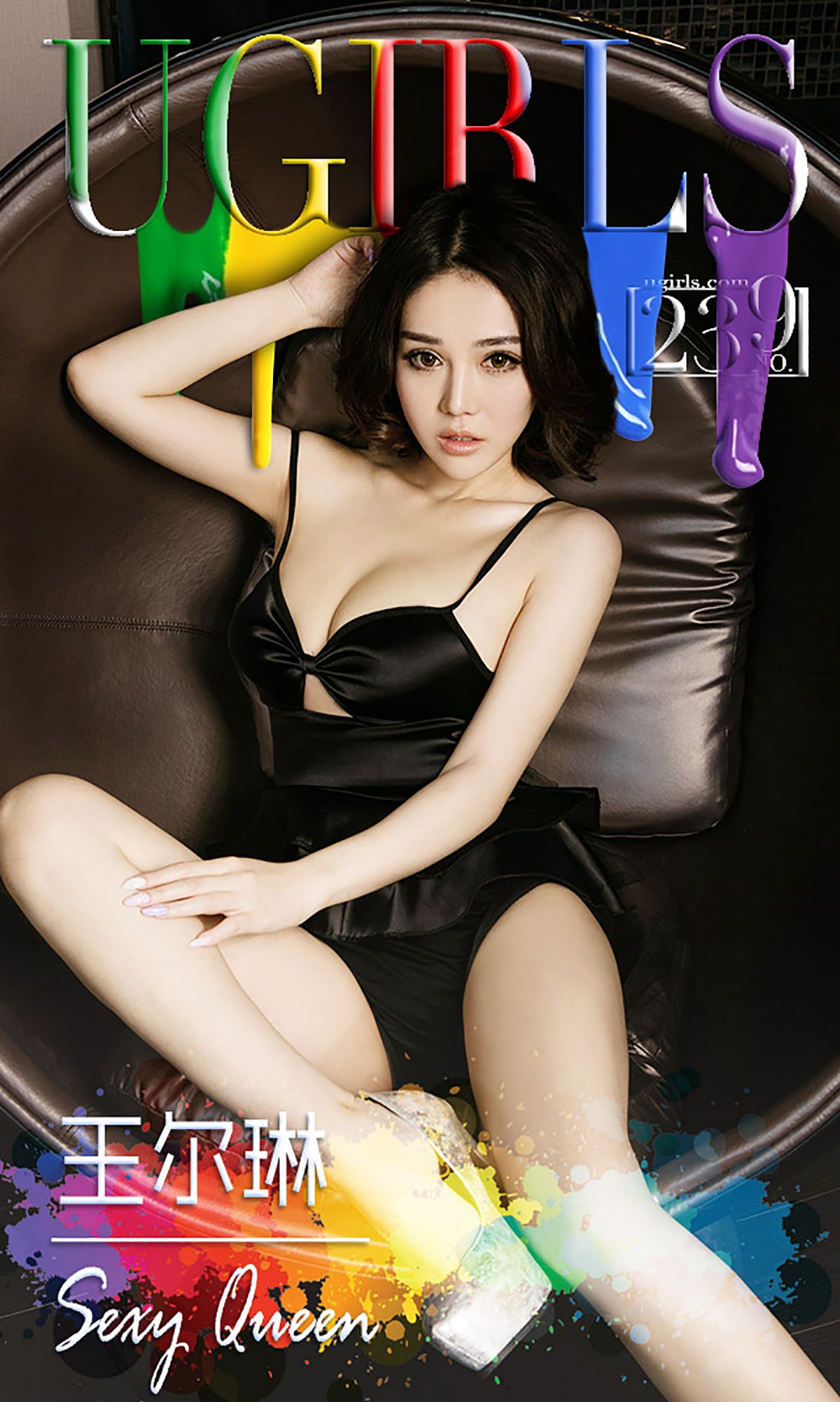 M940-王尔琳《sexy queen》 [爱尤物Ugirls] No.239 - 94零社区 爱尤物-第1张