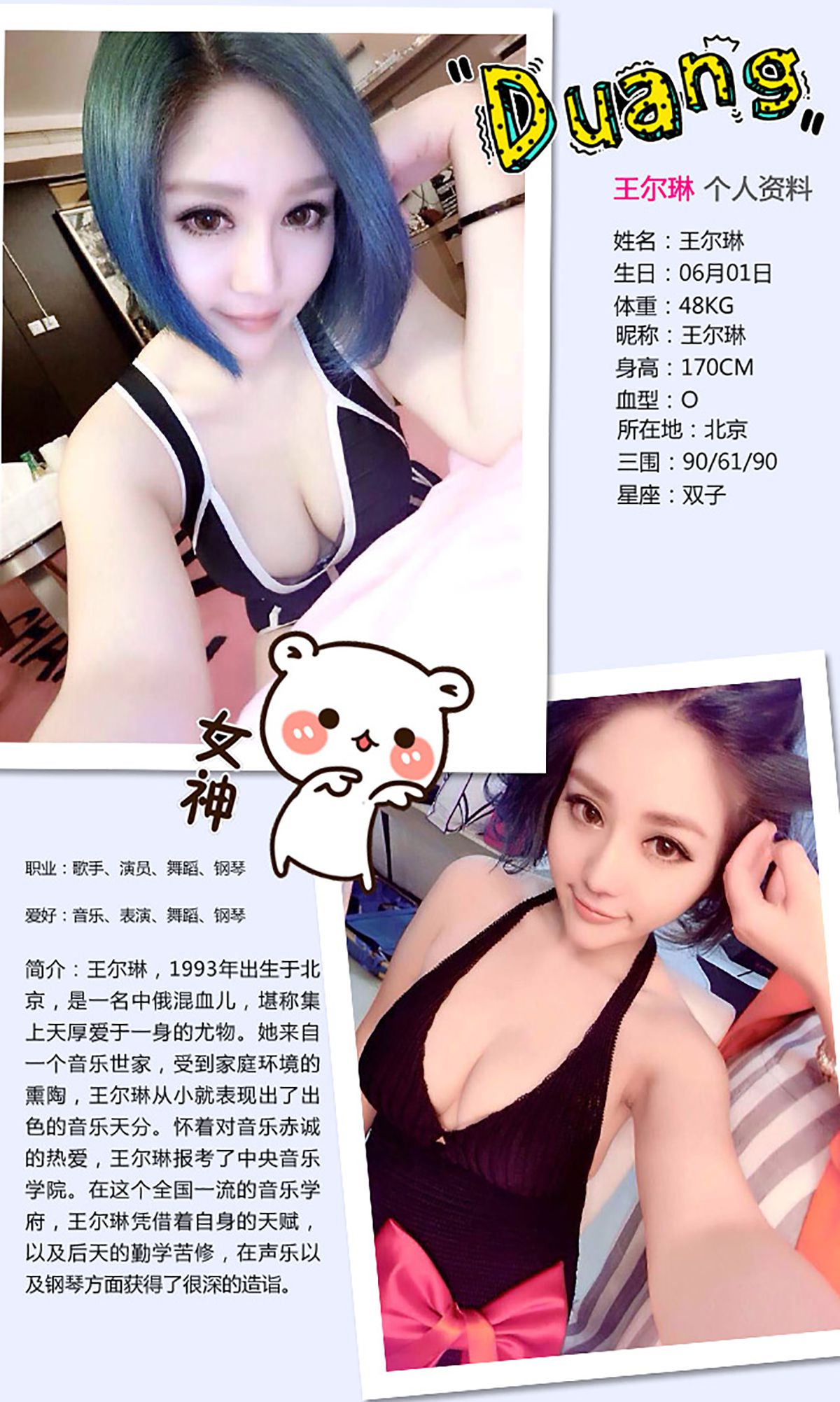 M940-王尔琳《sexy queen》 [爱尤物Ugirls] No.239 - 94零社区 爱尤物-第2张