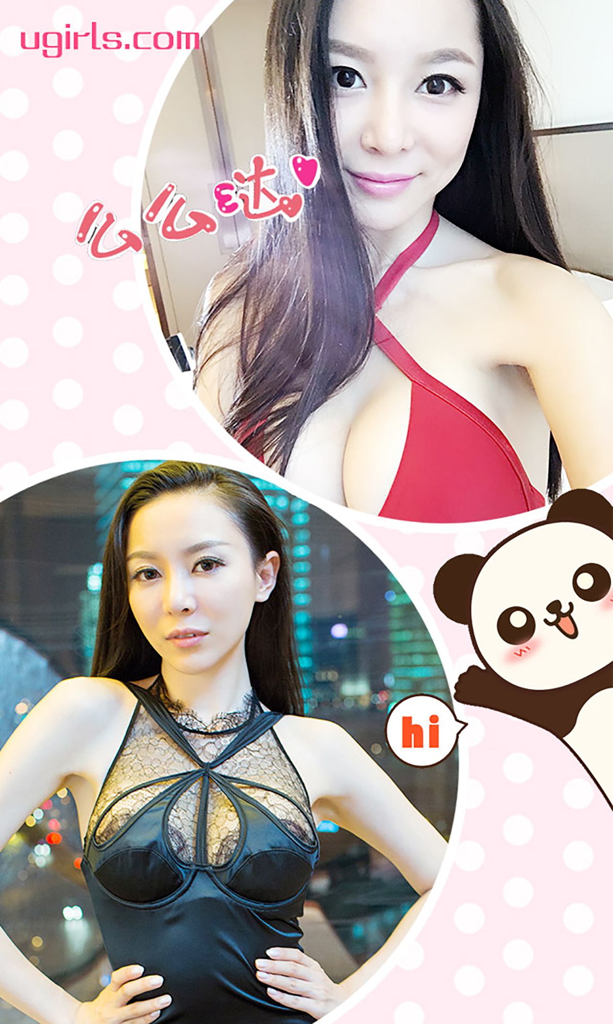 M940-慕羽茜《隔着这美丽的间隙》 [爱尤物Ugirls] No.238 - 94零社区 爱尤物-第3张