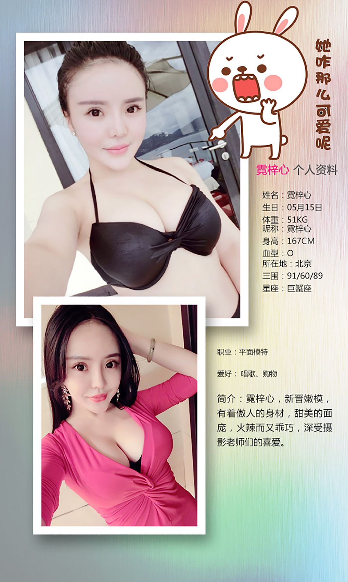 M940-霓梓心《靓妹有约》 [爱尤物Ugirls] No.237 - 94零社区 爱尤物-第2张