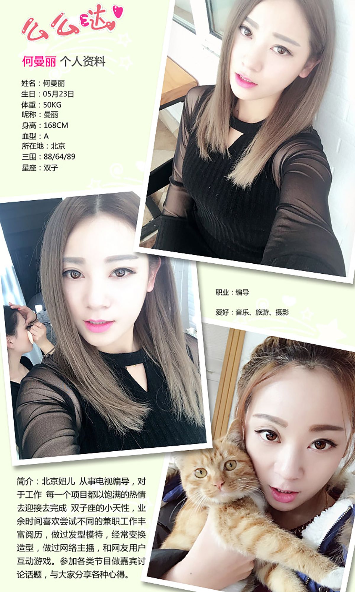 M940-何曼丽《把爱情留在普罗旺斯》 [爱尤物Ugirls] No.236 - 94零社区 爱尤物-第2张