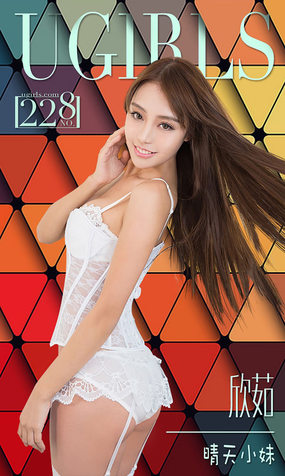 M940-欣茹/韩熙爱《晴天小妹》 [爱尤物Ugirls] No.228 - 94零社区 爱尤物-第1张