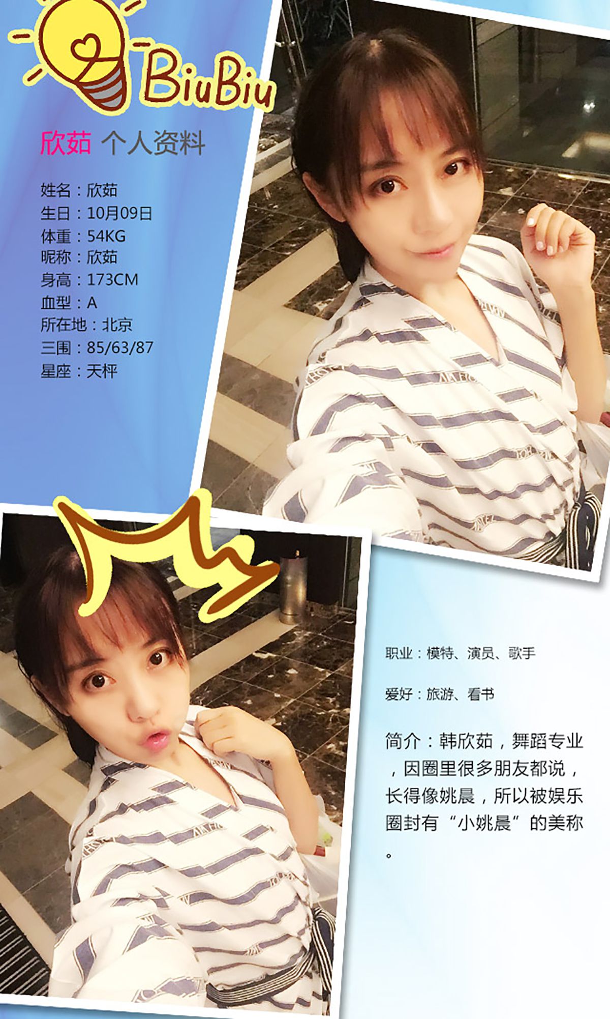 M940-欣茹/韩熙爱《晴天小妹》 [爱尤物Ugirls] No.228 - 94零社区 爱尤物-第2张