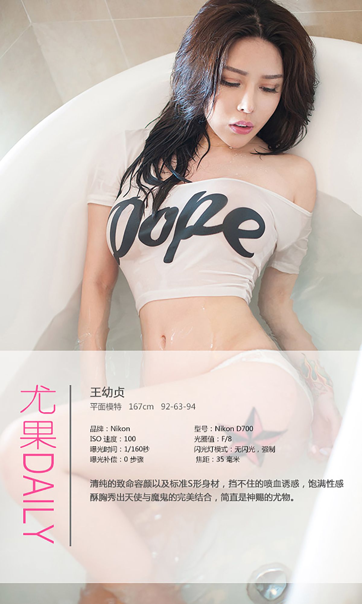 M940-王幼贞《神赐的尤物》 [爱尤物Ugirls] No.226 - 94零社区 爱尤物-第4张
