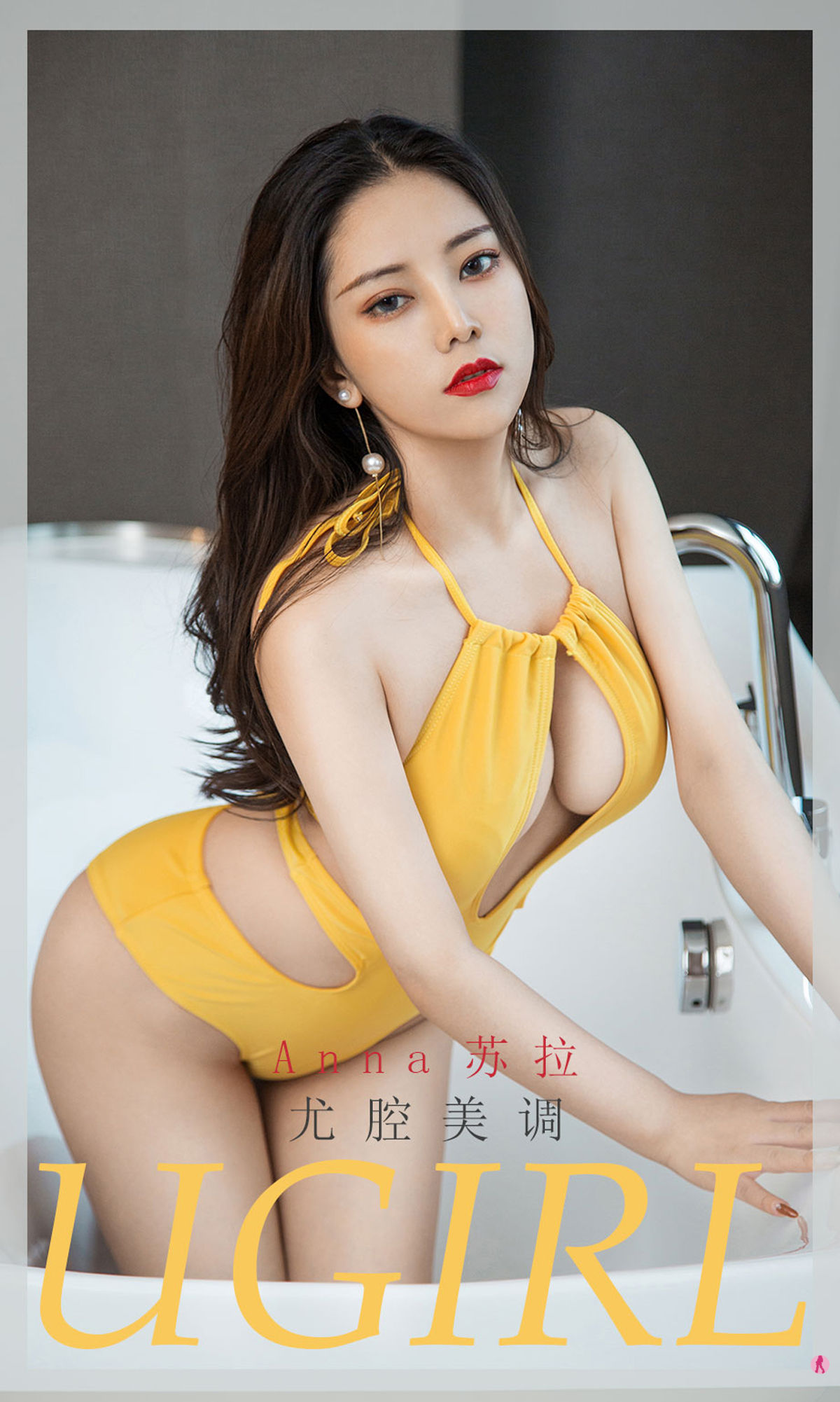 M940-[尤果圈Ugirls] No.1940 Anna苏拉 尤腔美调 - 94零社区 爱尤物-第1张