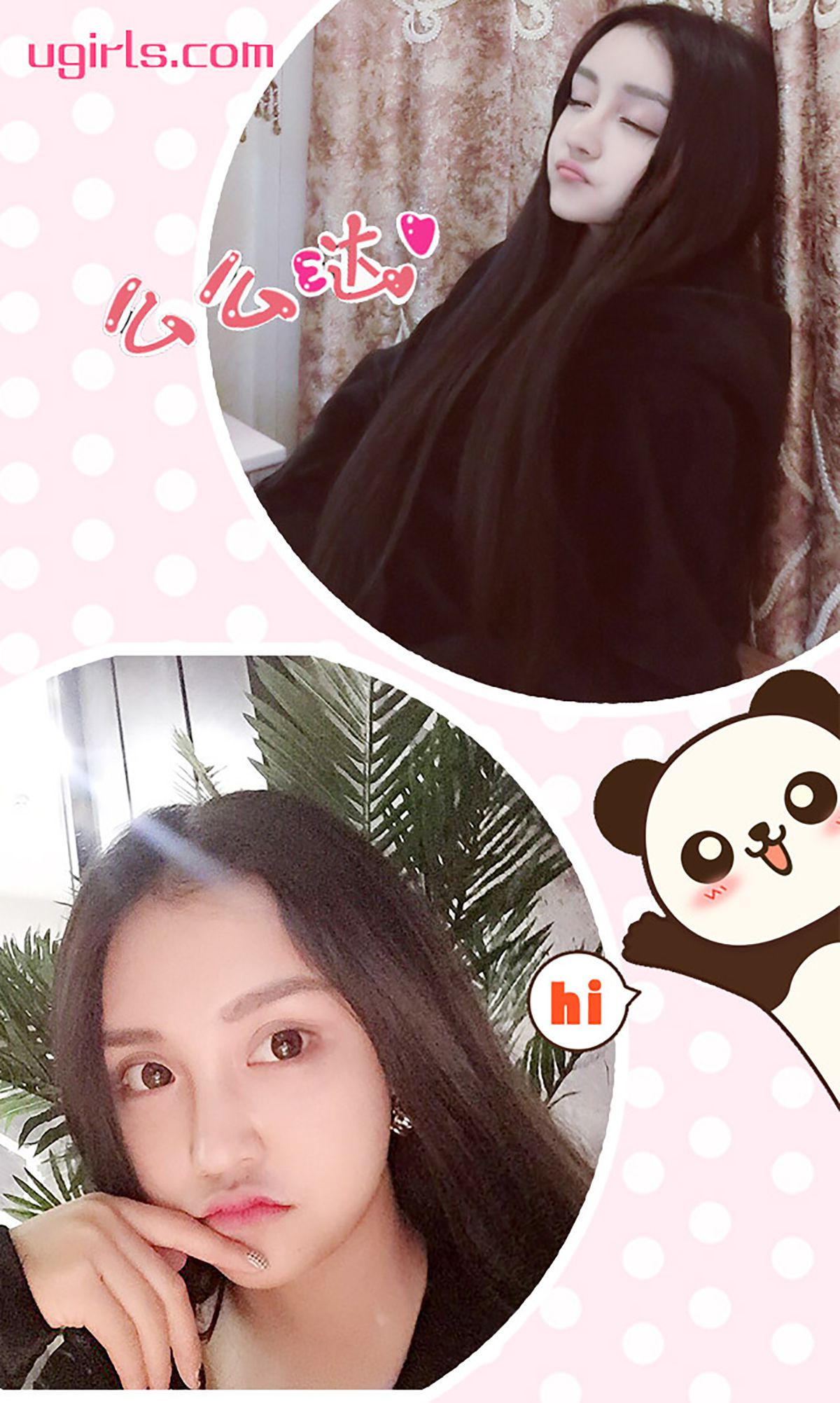 M940-张鑫《溺爱》 [爱尤物Ugirls] No.223 - 94零社区 爱尤物-第3张