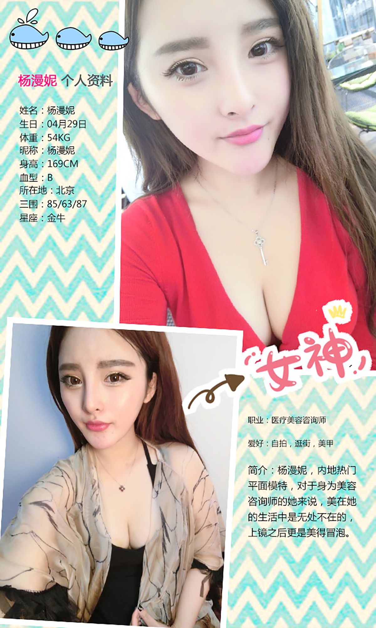 M940-杨漫妮《圣诞甜心》 [爱尤物Ugirls] No.217 - 94零社区 爱尤物-第2张