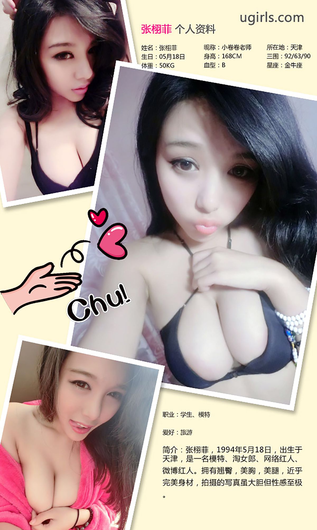 M940-张栩菲《纯小希》 [爱尤物Ugirls] No.216 - 94零社区 爱尤物-第3张