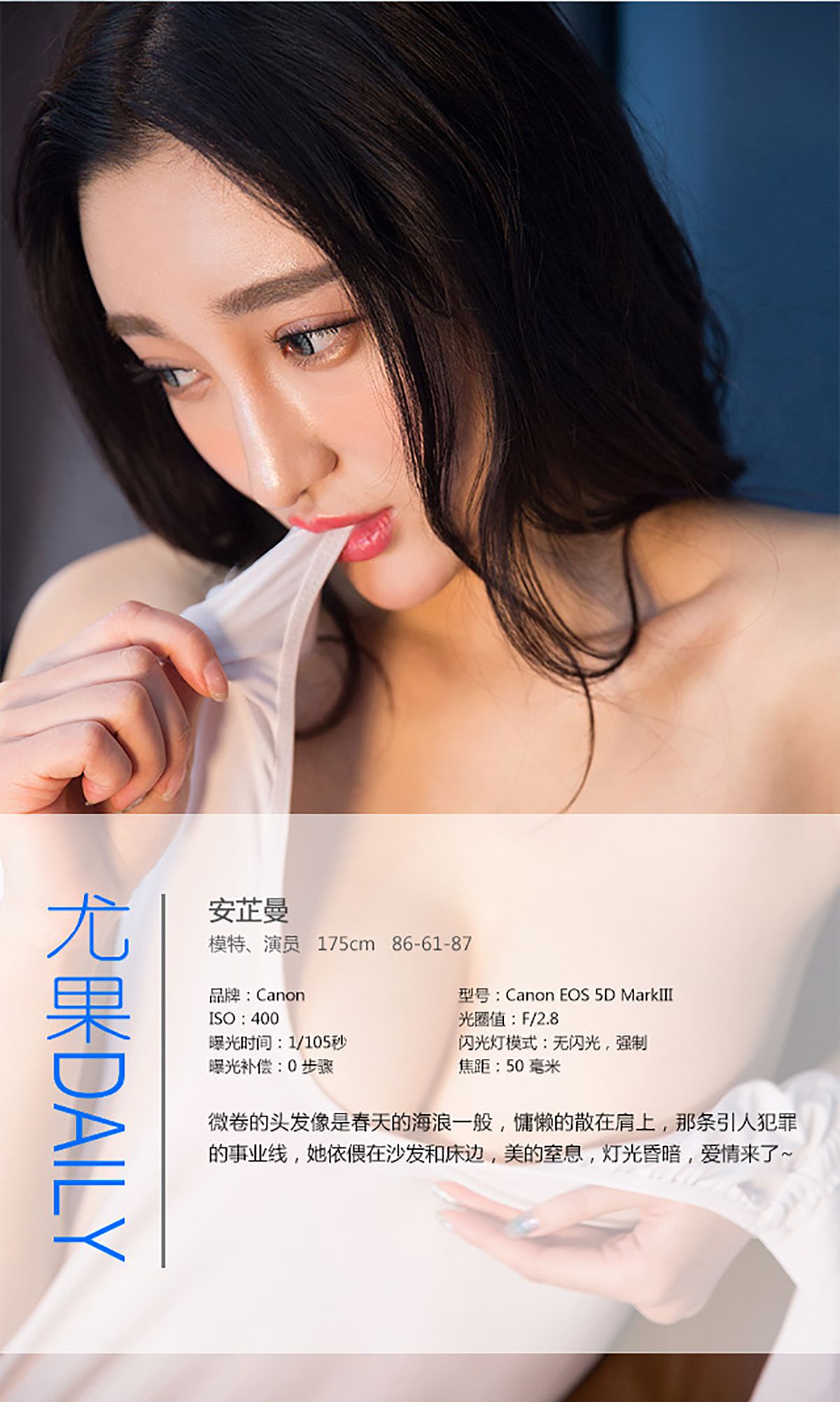 M940-安芷曼《爱情在熄灯之后》 [爱尤物Ugirls] No.215 - 94零社区 爱尤物-第4张