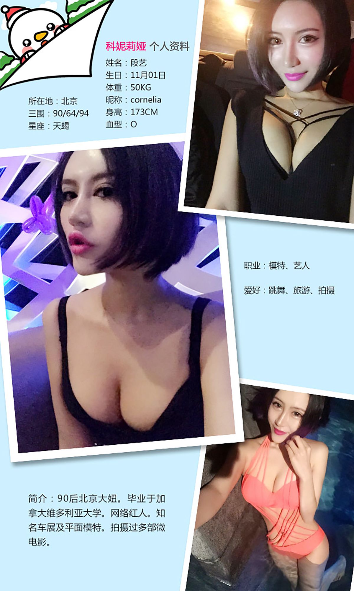 M940-科妮莉娅《求抱抱的小野猫》 [爱尤物Ugirls] No.214 - 94零社区 爱尤物-第2张