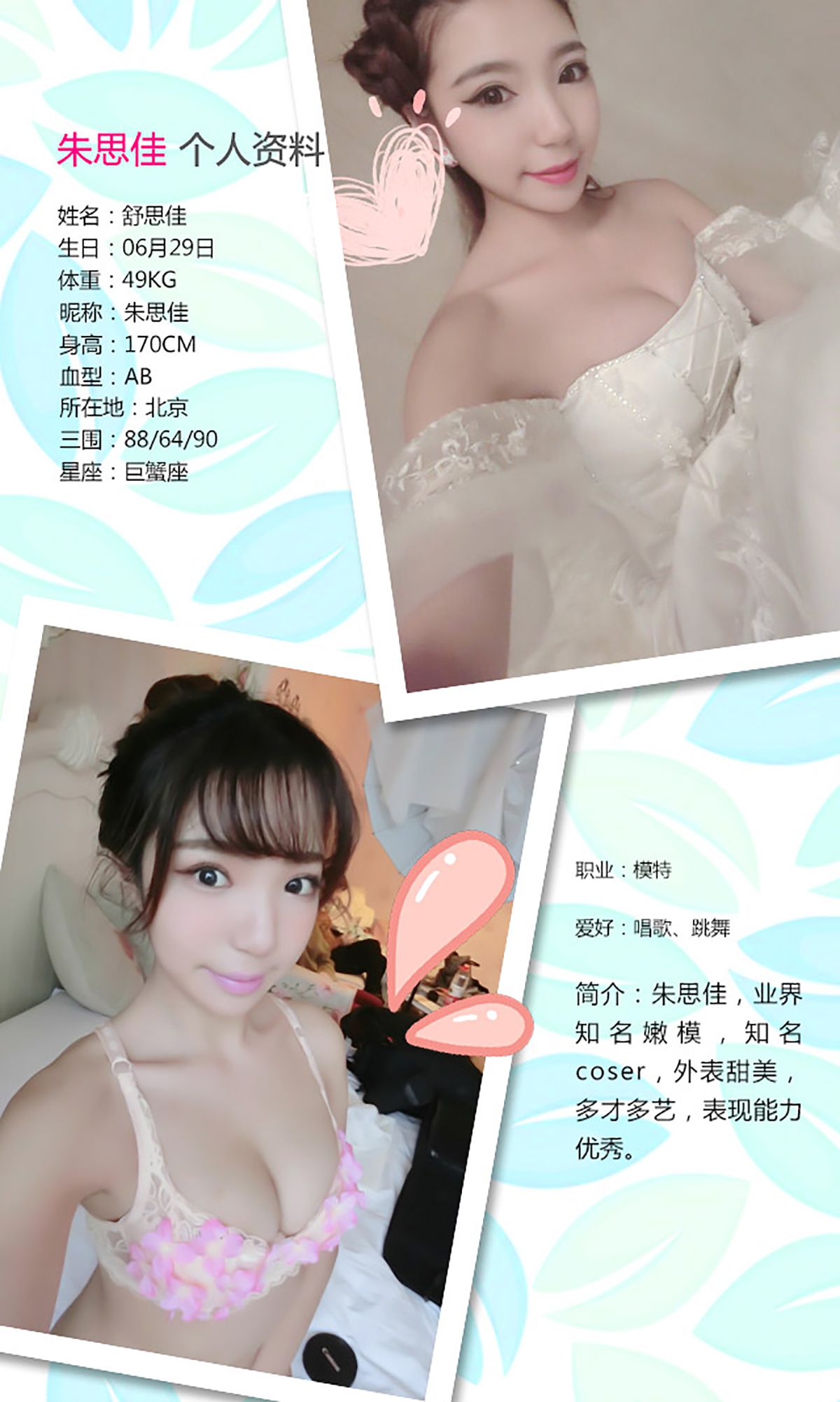 M940-朱思佳《萌幻洛塔》 [爱尤物Ugirls] No.212 - 94零社区 爱尤物-第2张