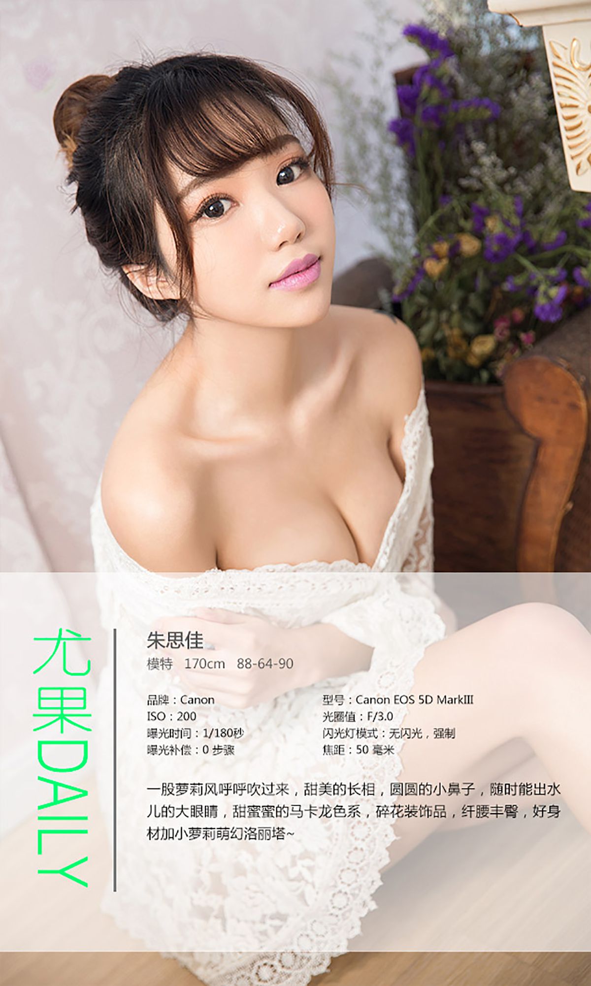 M940-朱思佳《萌幻洛塔》 [爱尤物Ugirls] No.212 - 94零社区 爱尤物-第4张