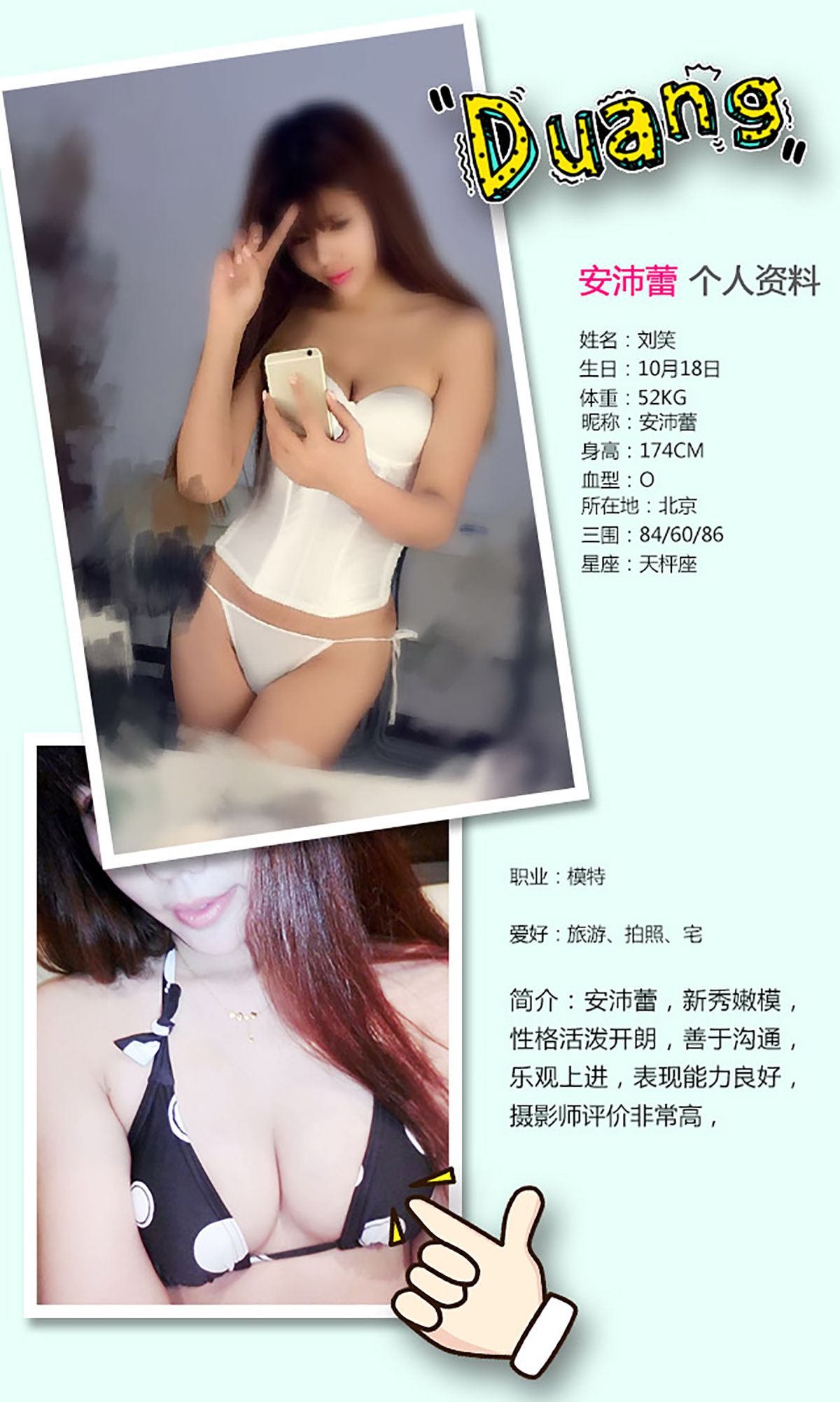 M940-安沛蕾《疯狂的刺激》 [爱尤物Ugirls] No.210 - 94零社区 爱尤物-第2张