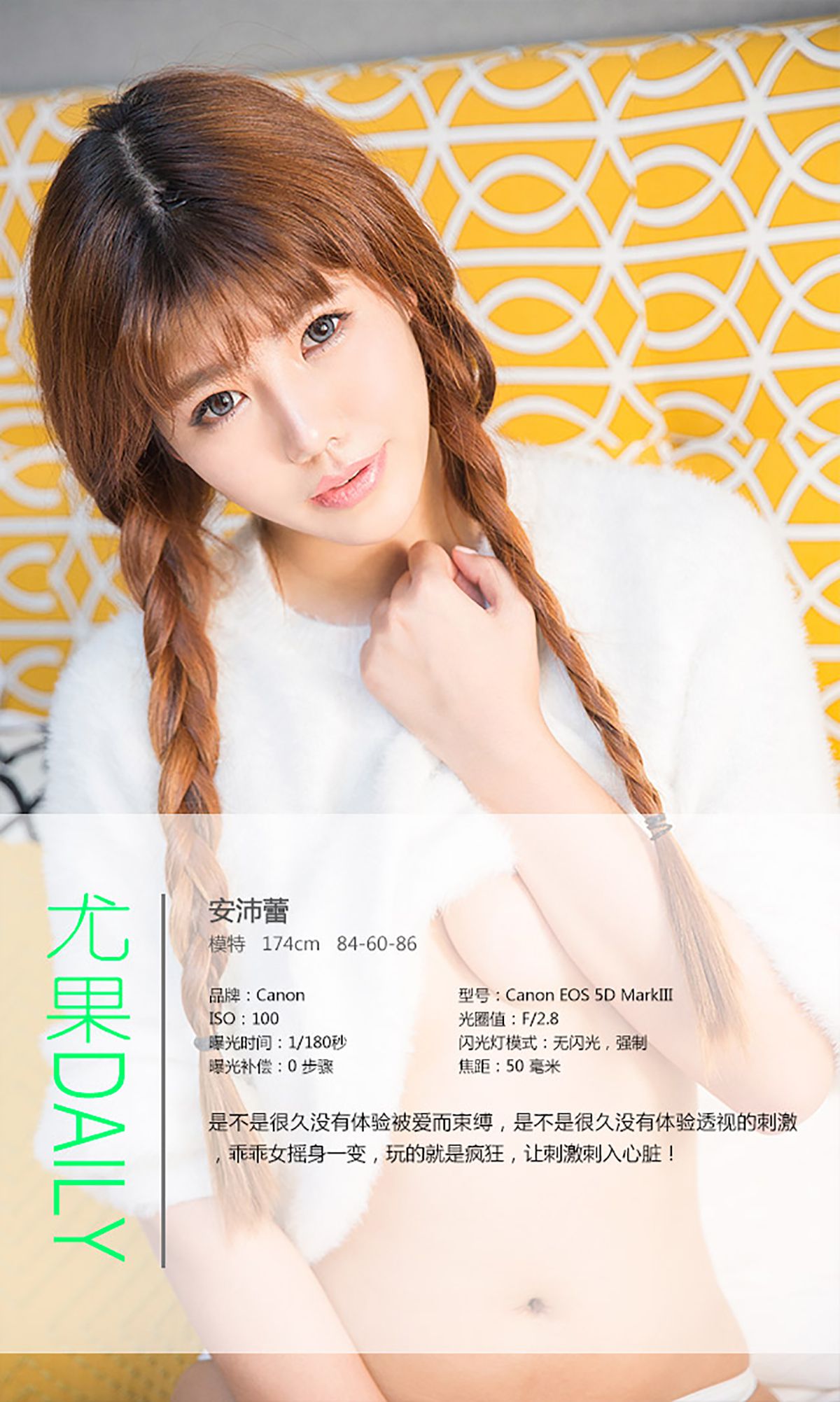 M940-安沛蕾《疯狂的刺激》 [爱尤物Ugirls] No.210 - 94零社区 爱尤物-第4张