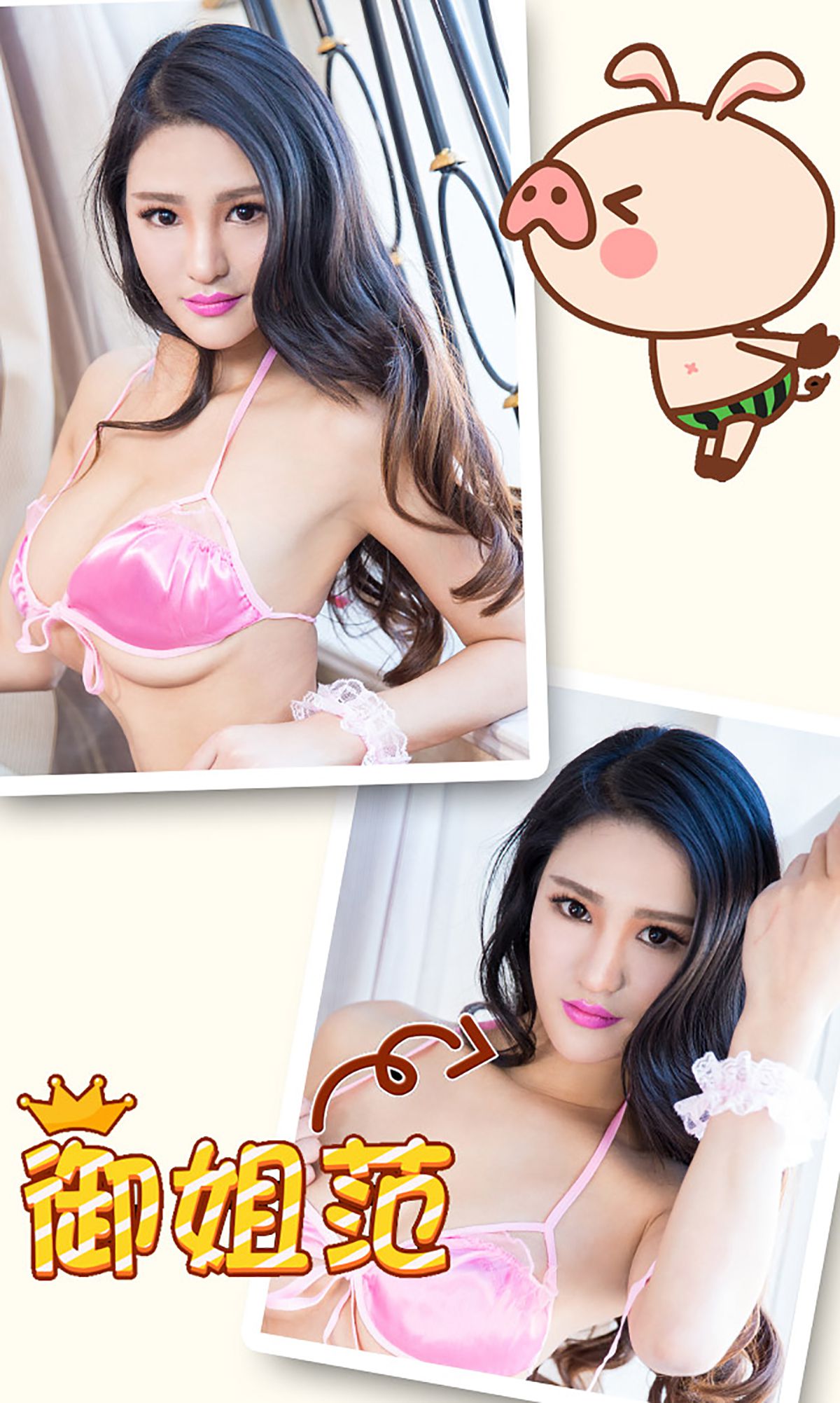 M940-叶紫陌《我的淘气女友》 [爱尤物Ugirls] No.208 - 94零社区 爱尤物-第3张