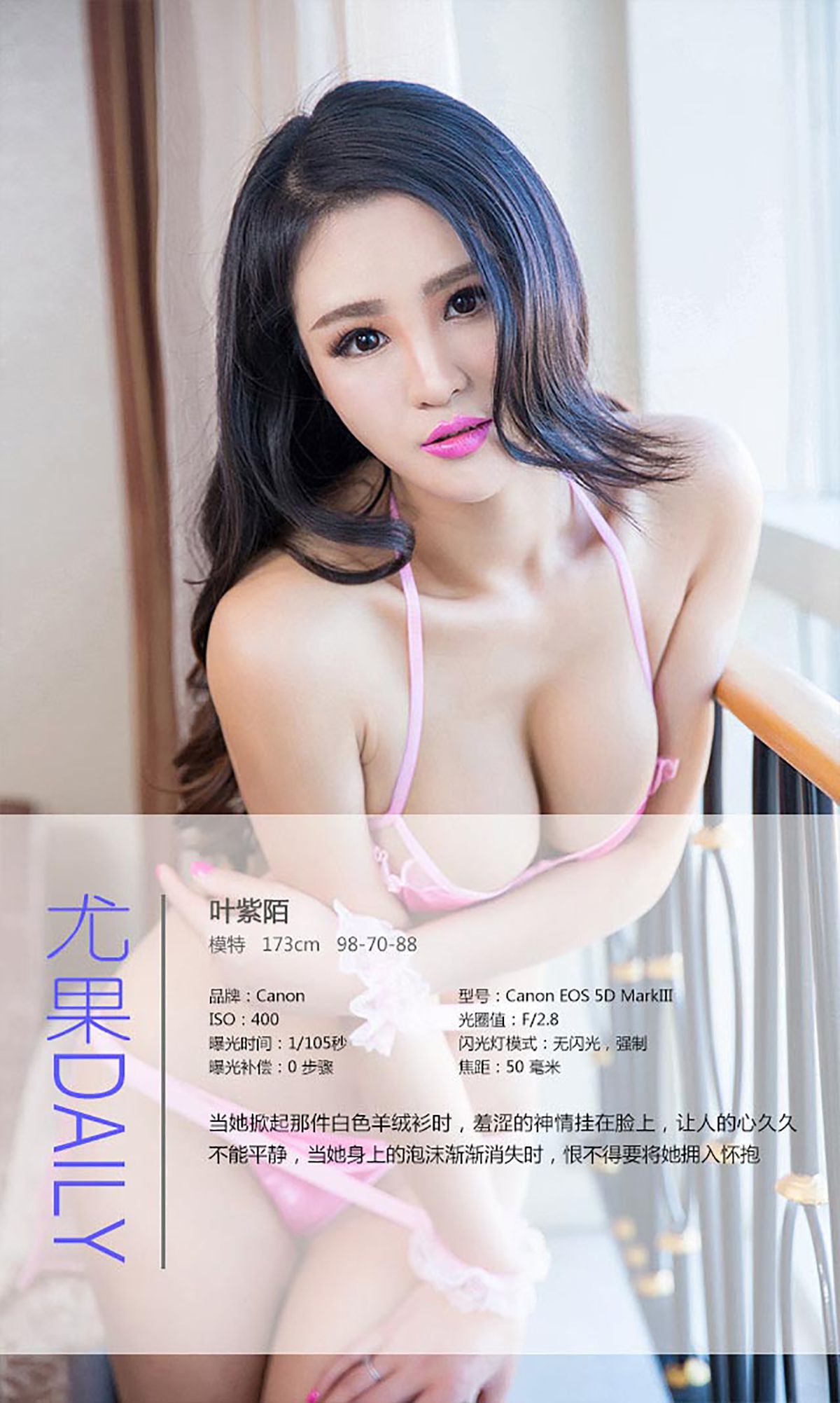 M940-叶紫陌《我的淘气女友》 [爱尤物Ugirls] No.208 - 94零社区 爱尤物-第4张