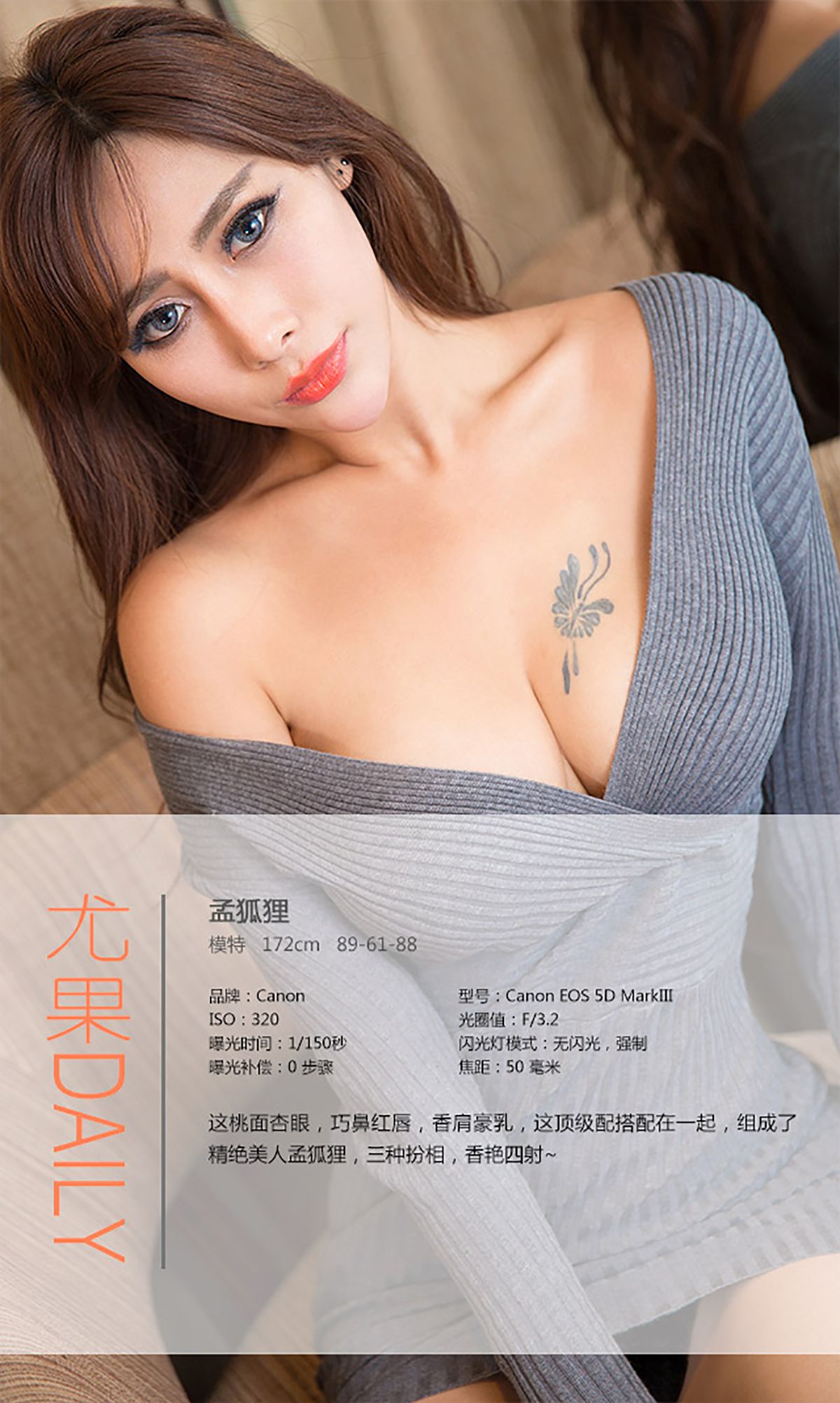 M940-孟狐狸《狐狸美人 香艳四射》 [爱尤物Ugirls] No.207 - 94零社区 爱尤物-第4张